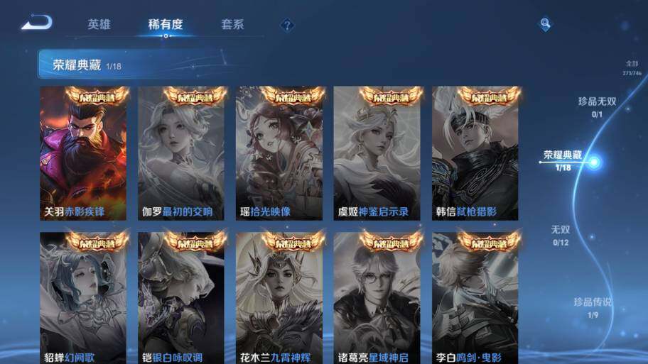 WZ0349472王者荣耀账号详情图13