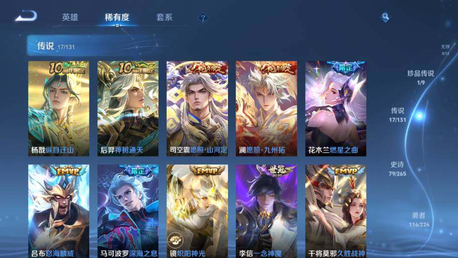 WZ0349472王者荣耀账号详情图15