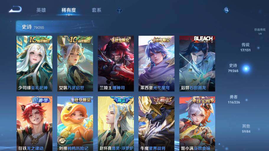 WZ0349472王者荣耀账号详情图17