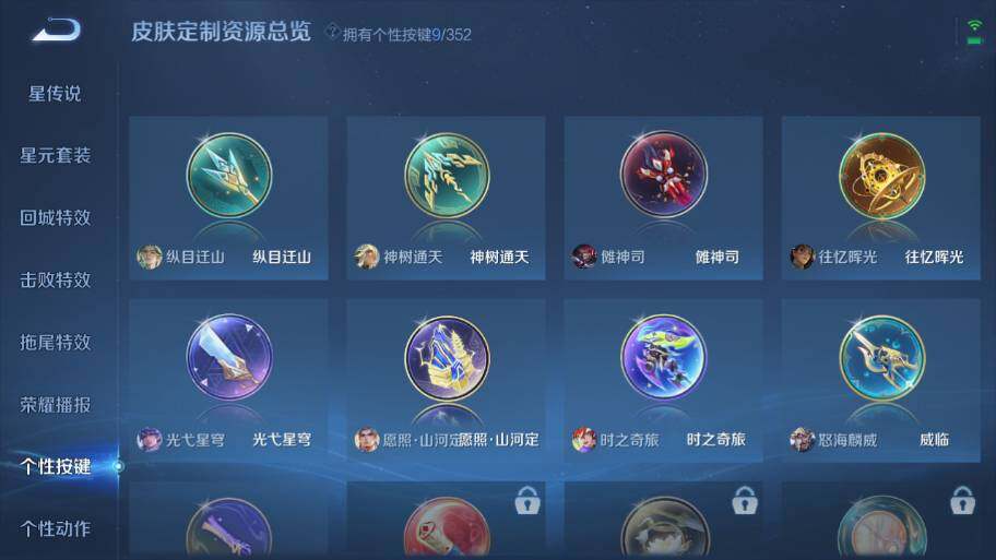 WZ0349472王者荣耀账号详情图19