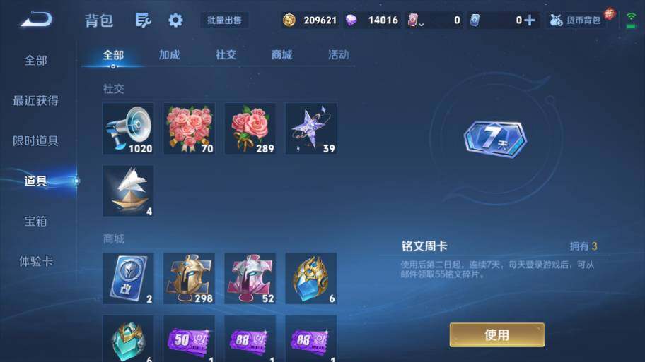 WZ0349472王者荣耀账号详情图20