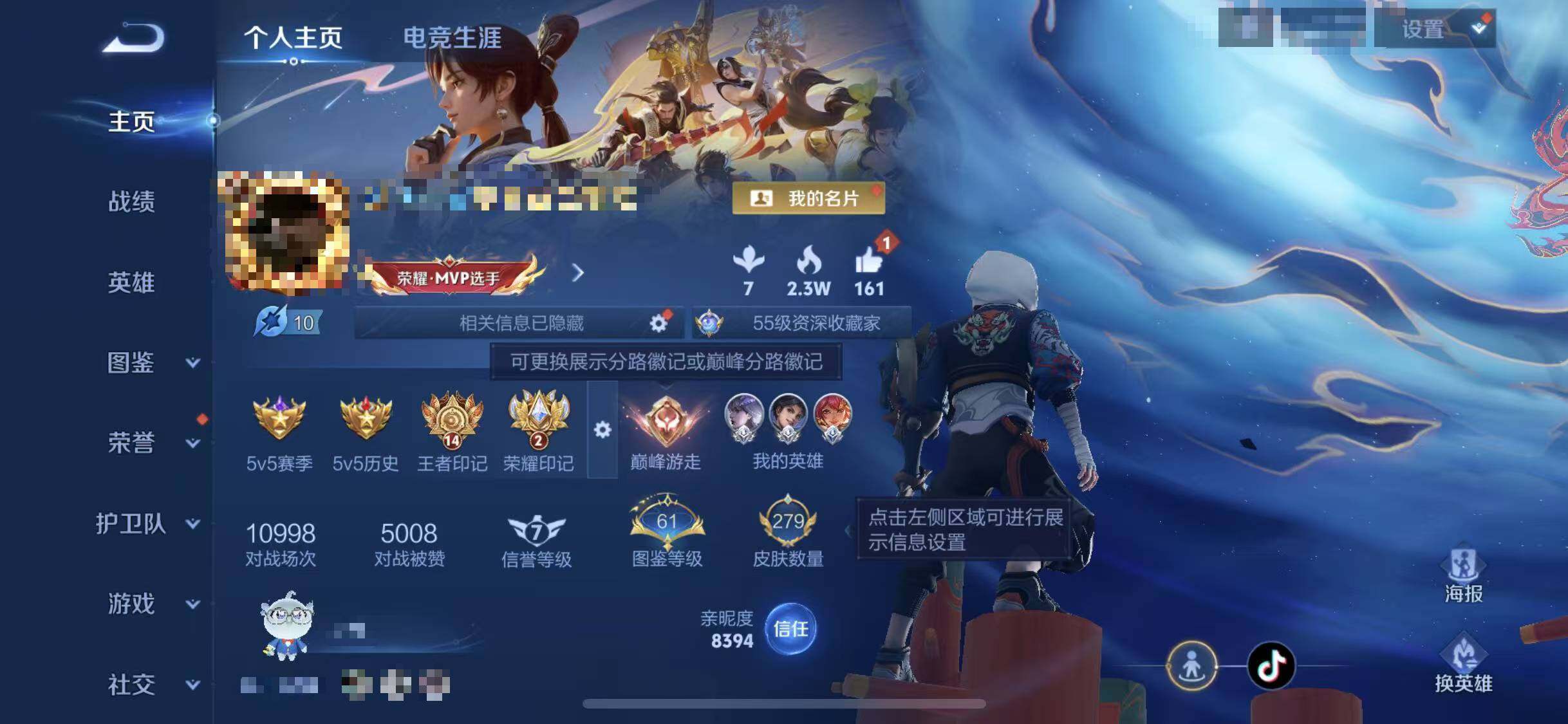 WZQM3376170王者荣耀账号详情图8