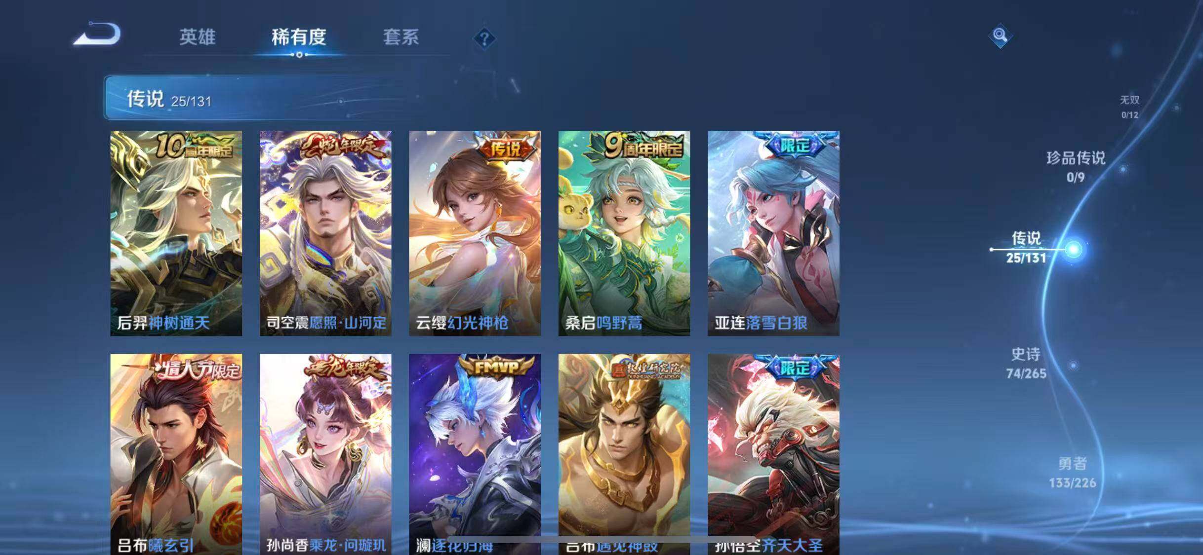 WZQM3376170王者荣耀账号详情图16