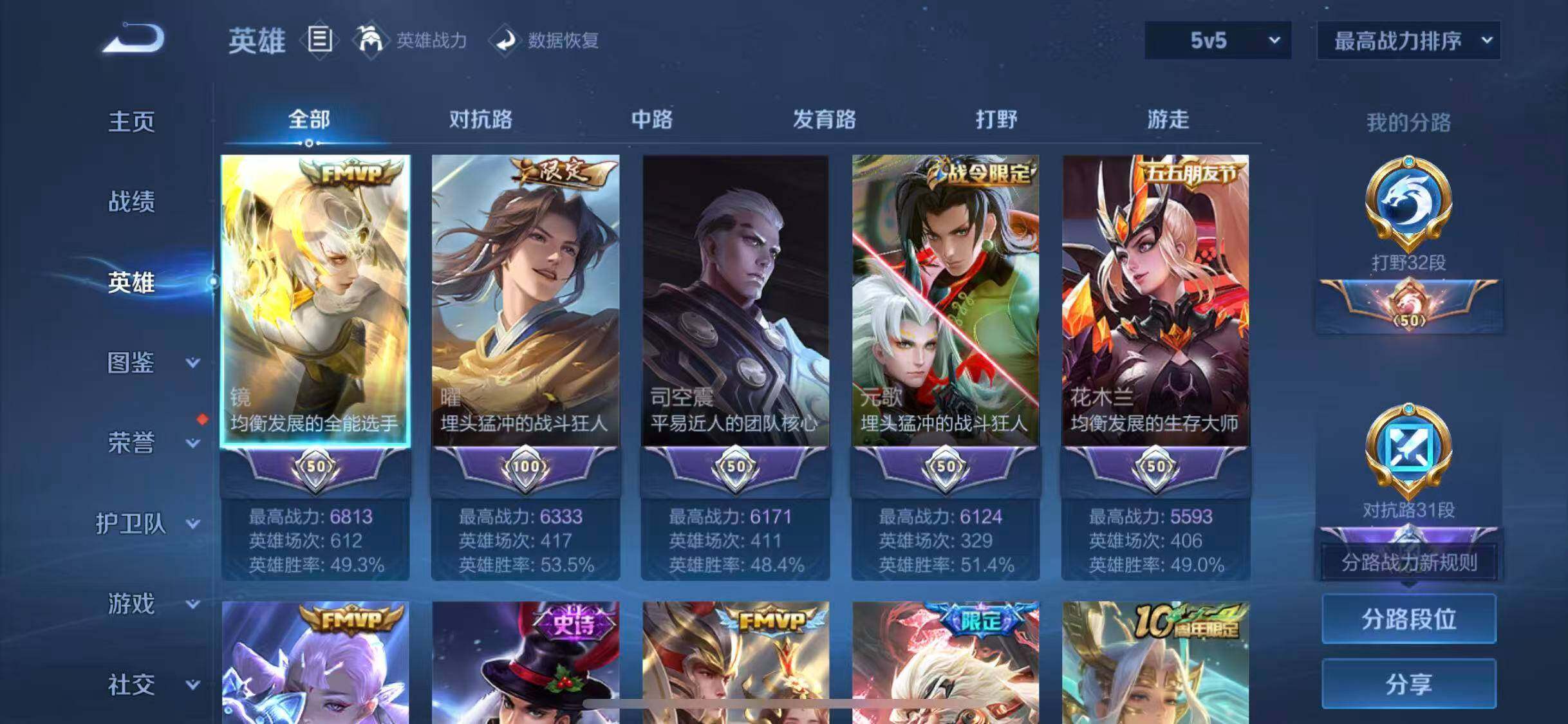 WZQM3376170王者荣耀账号详情图17