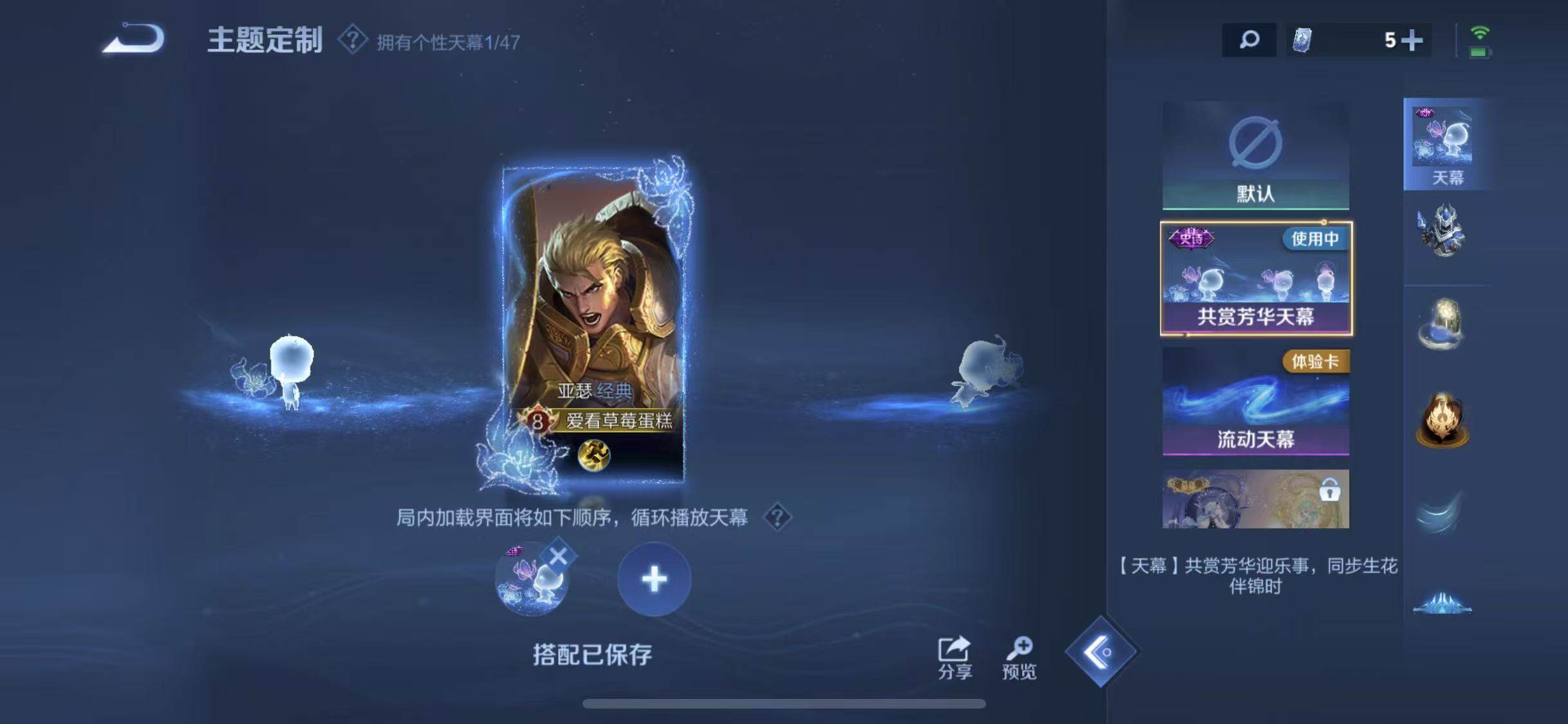 WZQM3376170王者荣耀账号详情图21