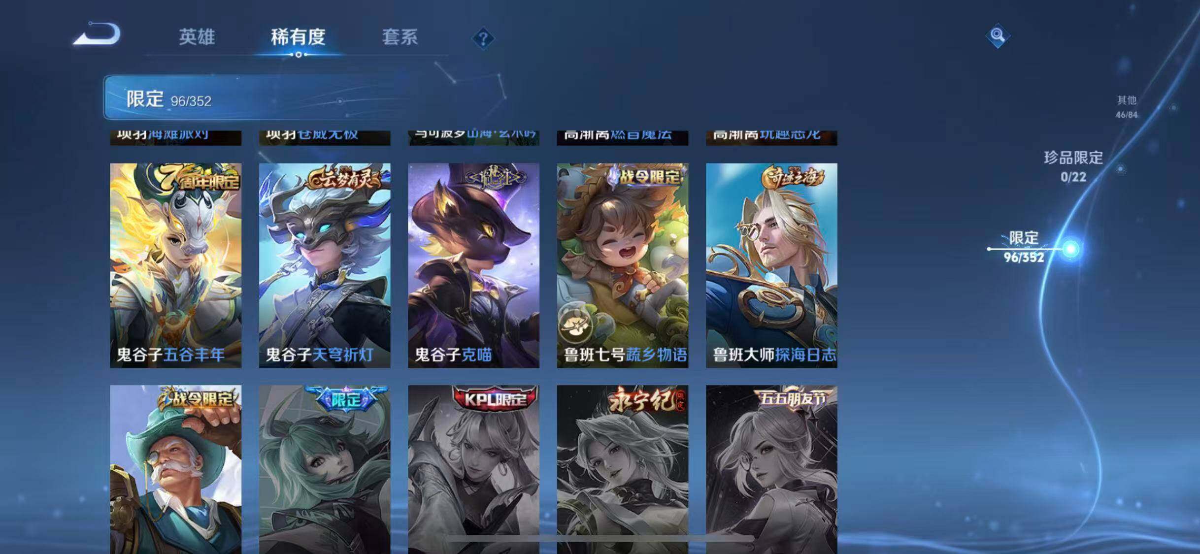 WZQM3376170王者荣耀账号详情图23