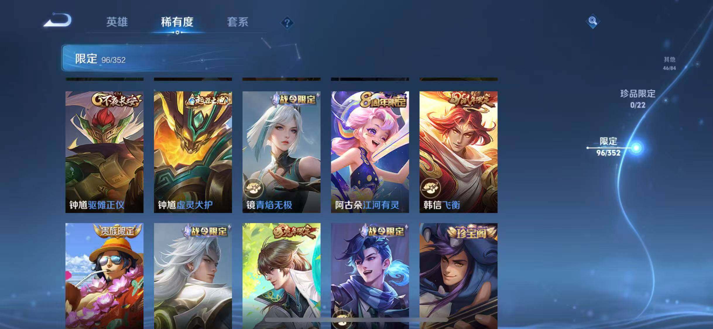 WZQM3376170王者荣耀账号详情图24