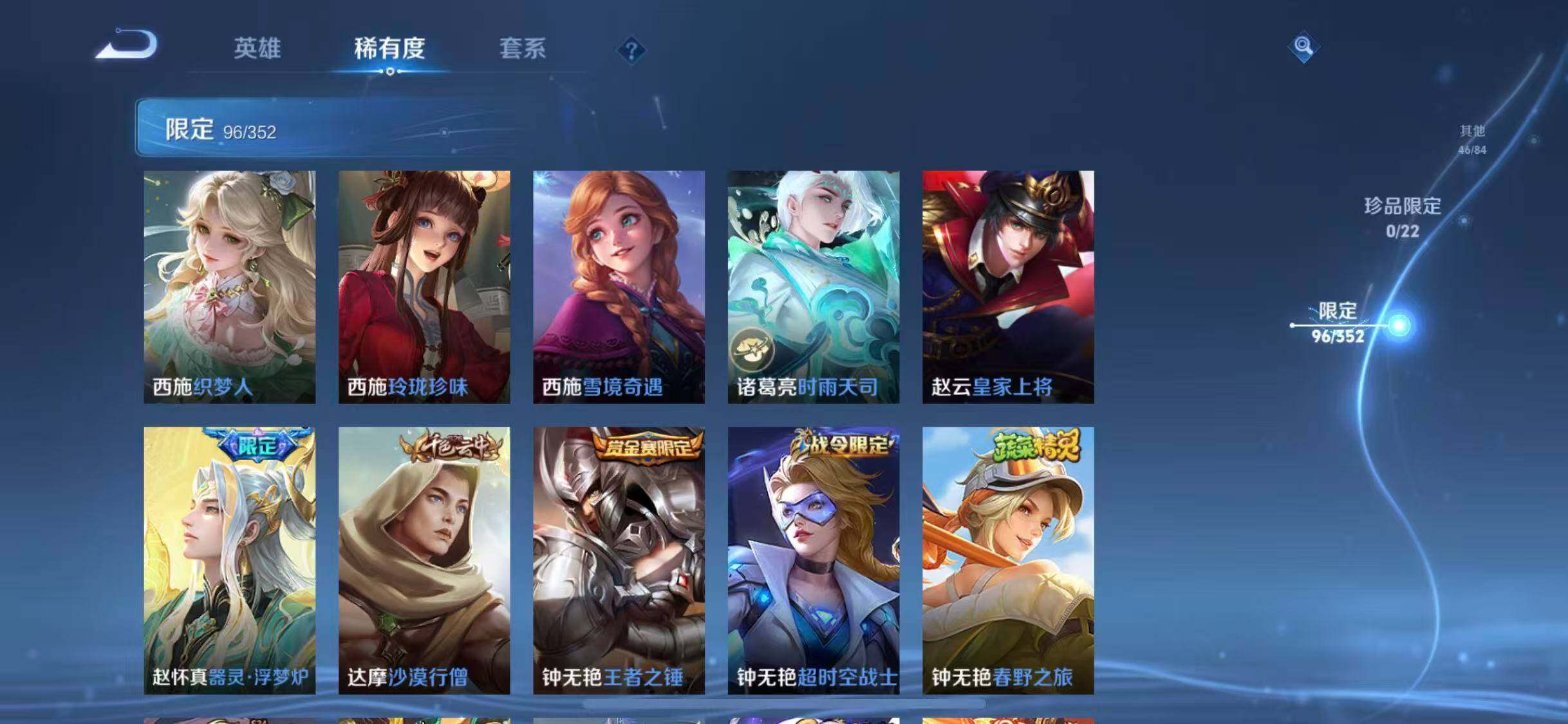 WZQM3376170王者荣耀账号详情图25