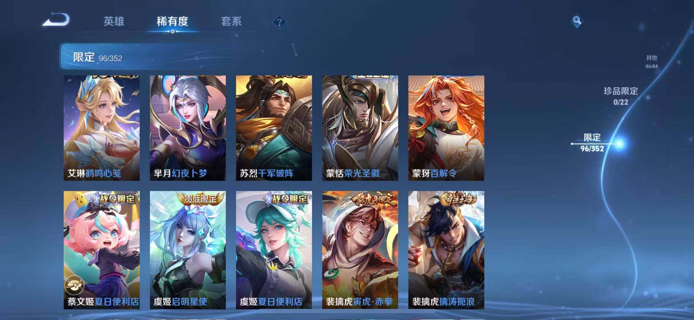 WZQM3376170王者荣耀账号详情图26