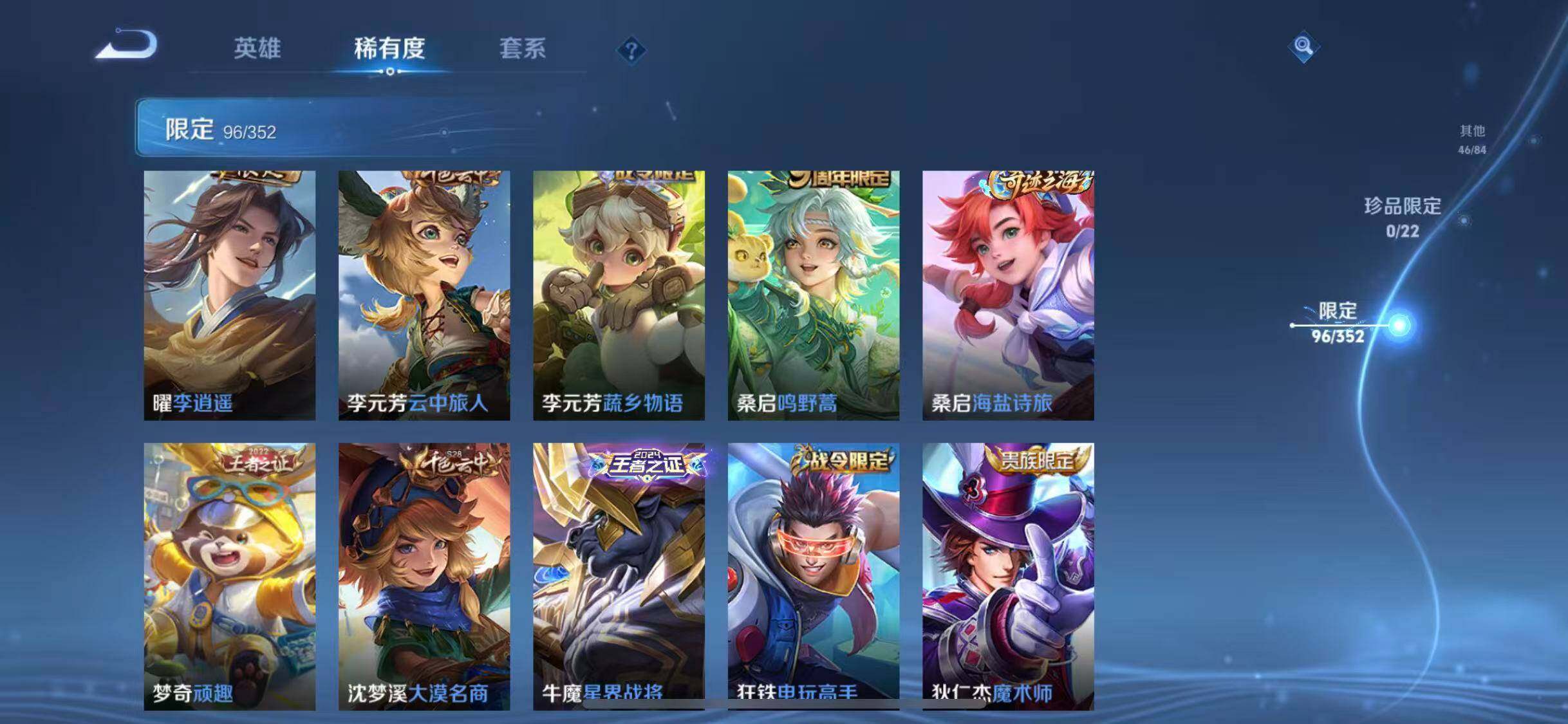 WZQM3376170王者荣耀账号详情图28