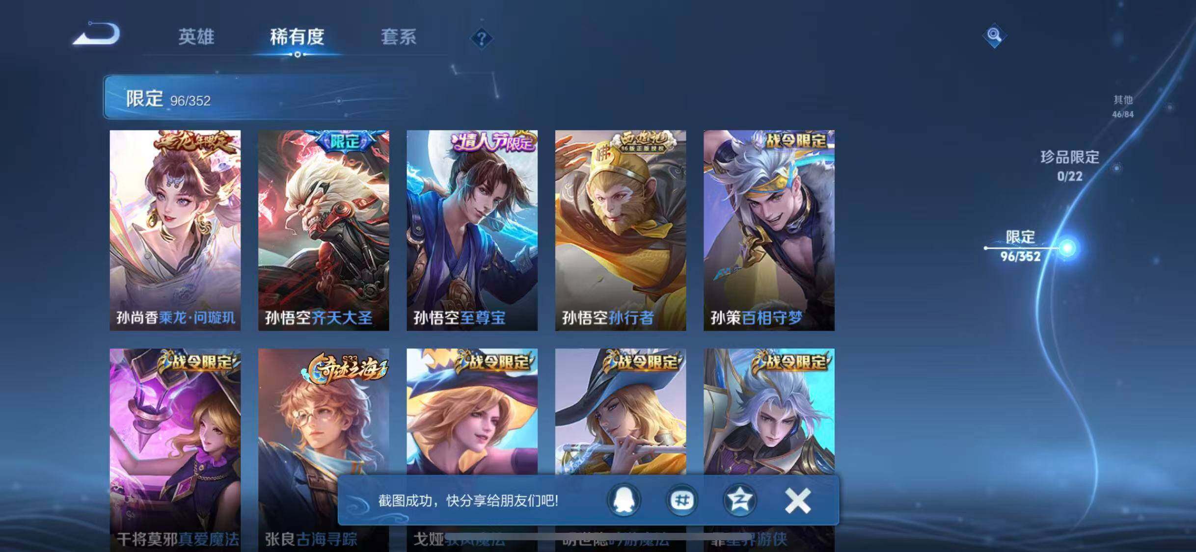 WZQM3376170王者荣耀账号详情图29