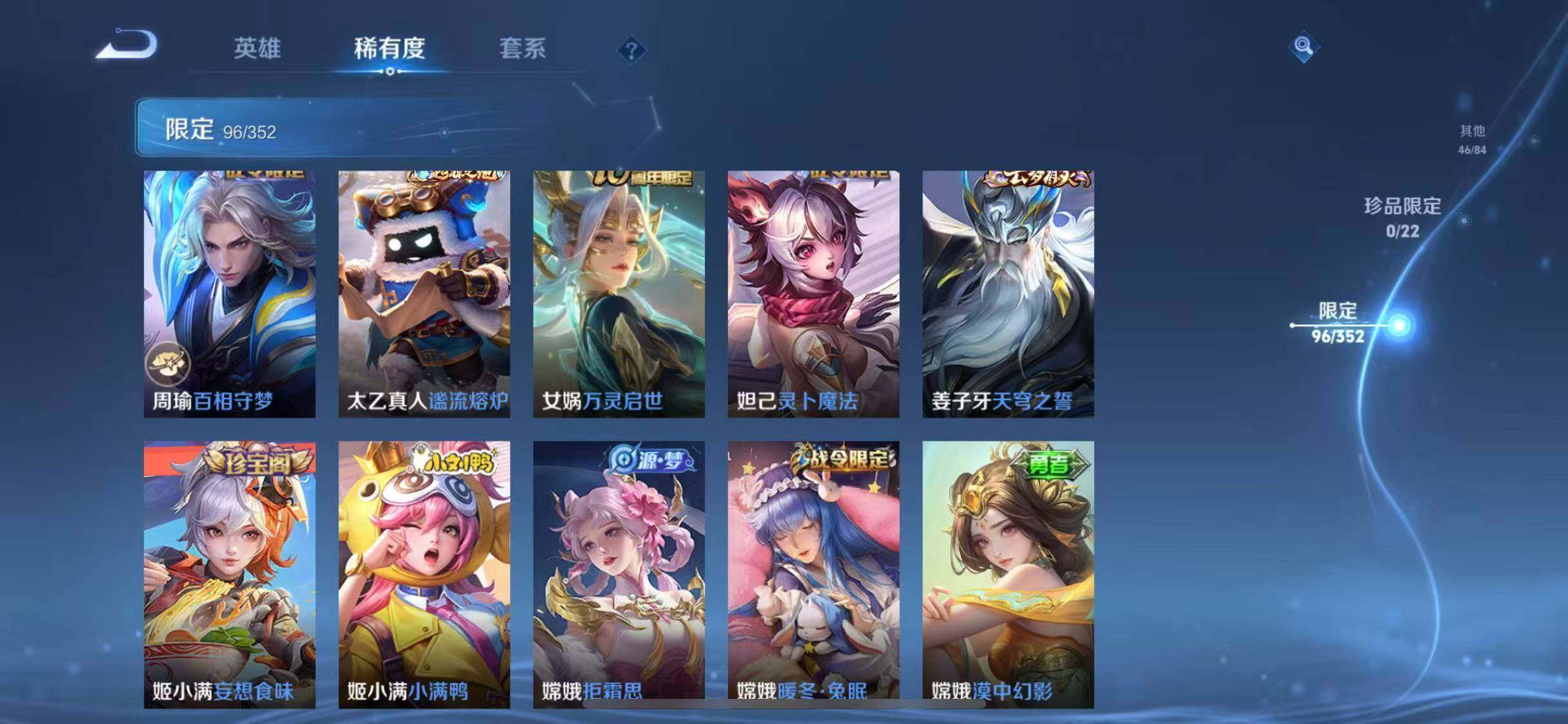 WZQM3376170王者荣耀账号详情图30