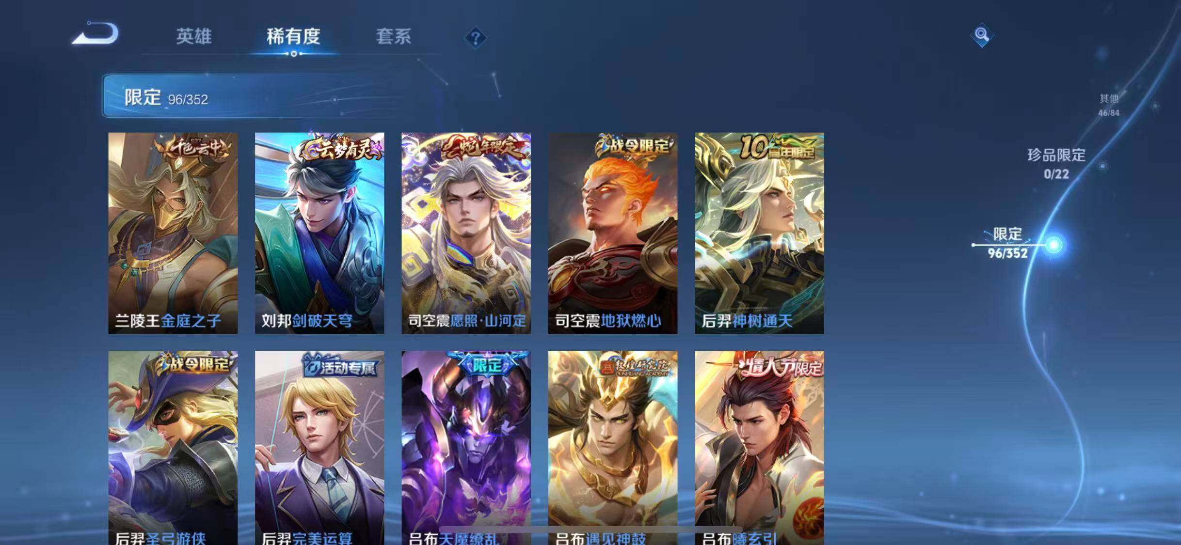 WZQM3376170王者荣耀账号详情图31