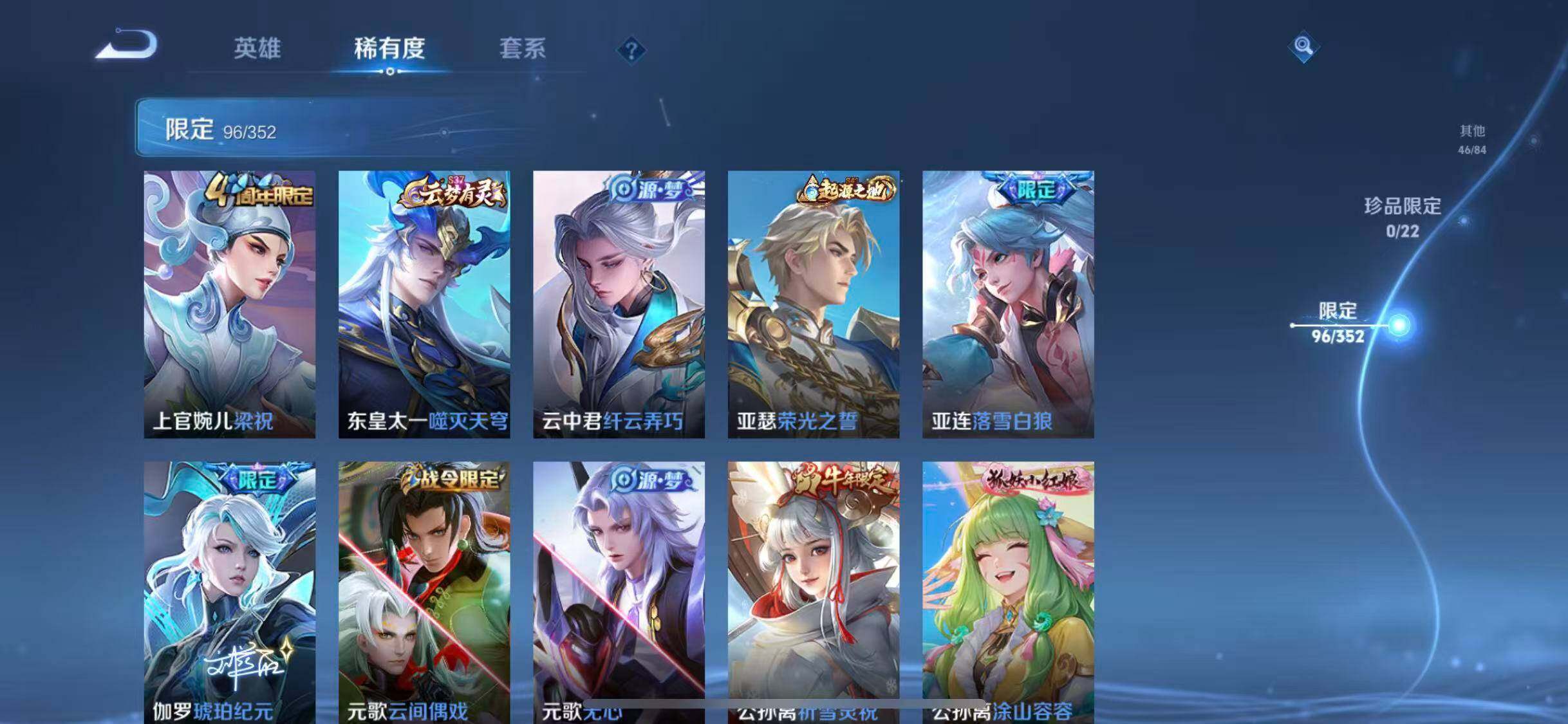 WZQM3376170王者荣耀账号详情图32