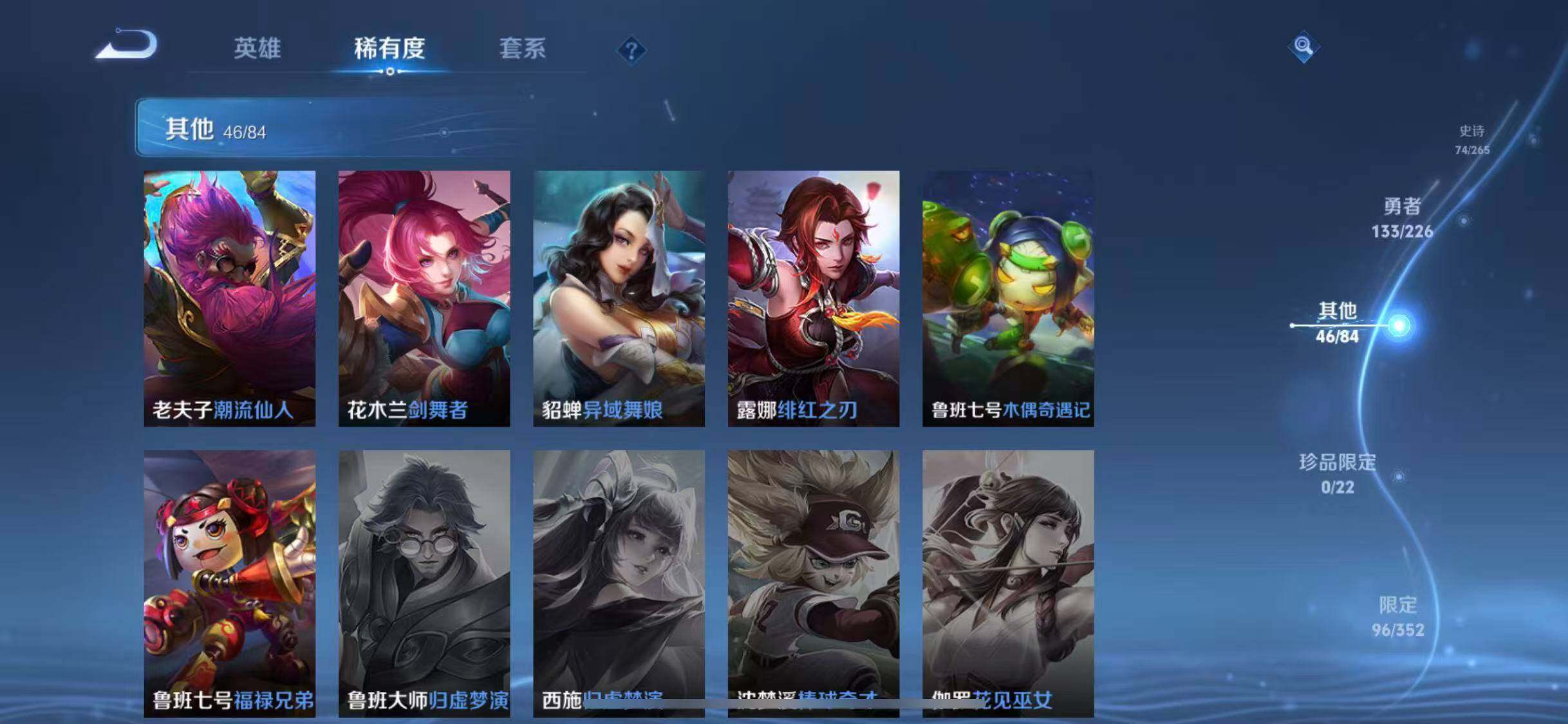 WZQM3376170王者荣耀账号详情图33