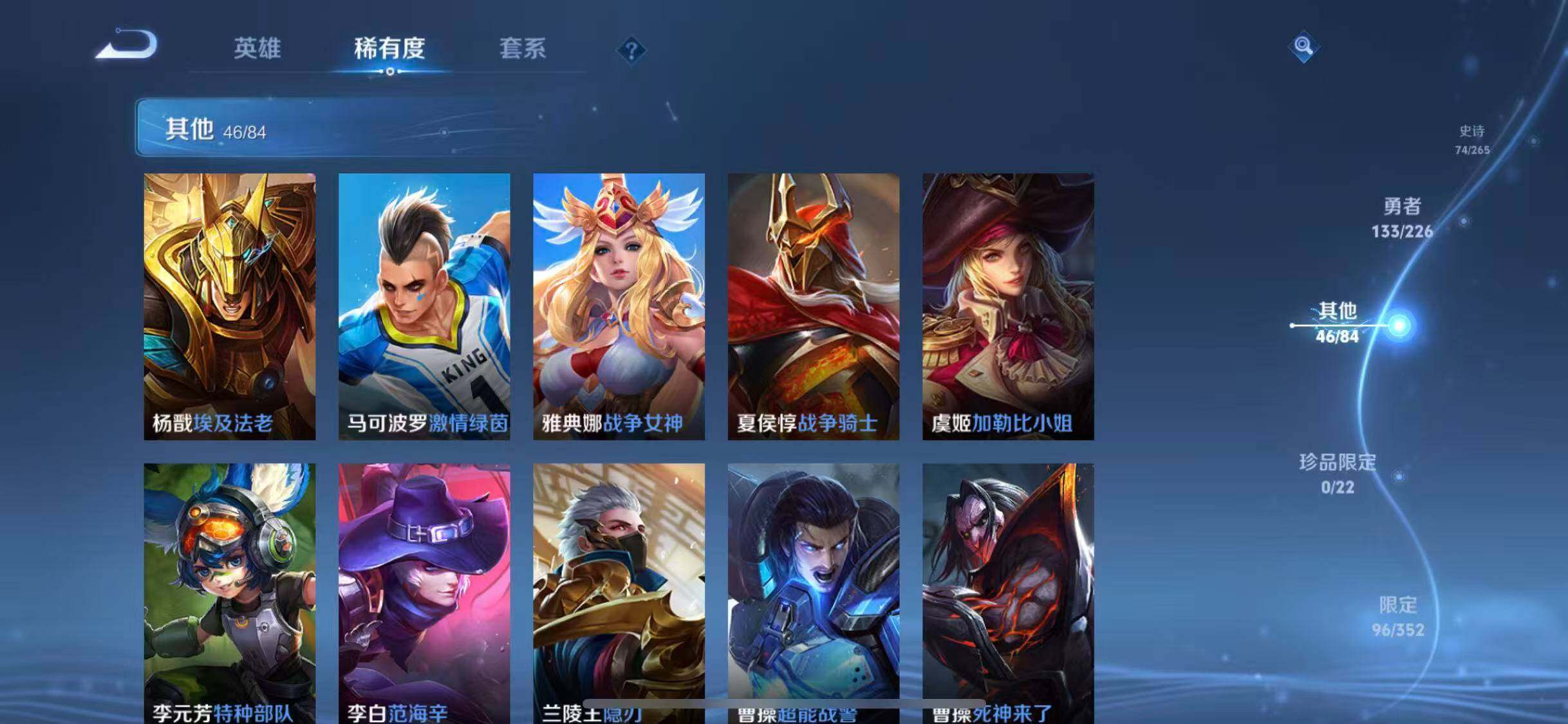 WZQM3376170王者荣耀账号详情图34