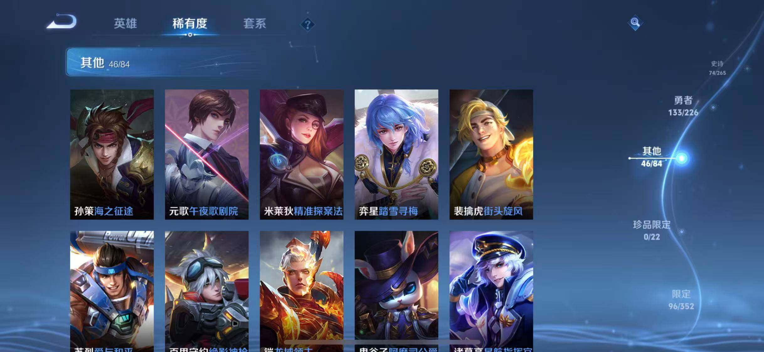 WZQM3376170王者荣耀账号详情图35