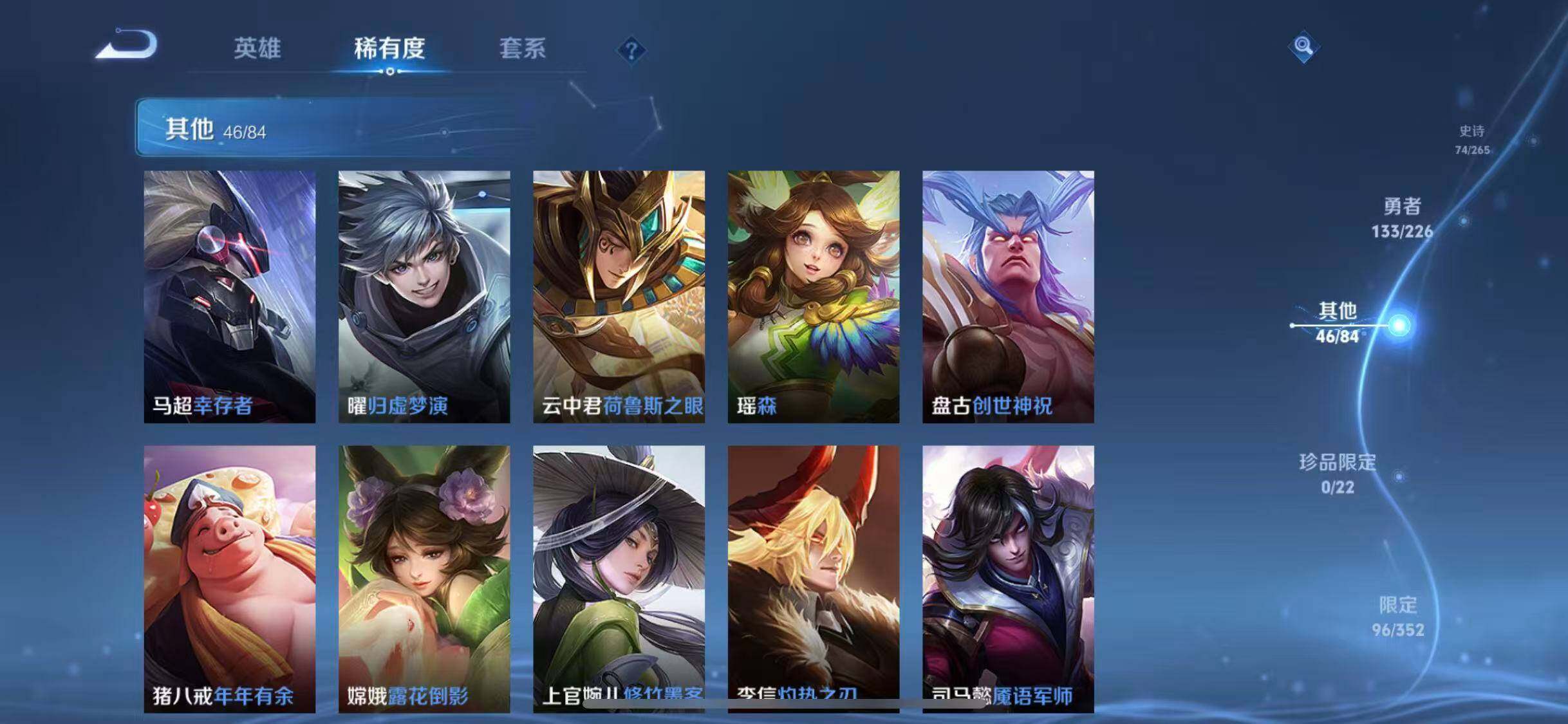 WZQM3376170王者荣耀账号详情图36