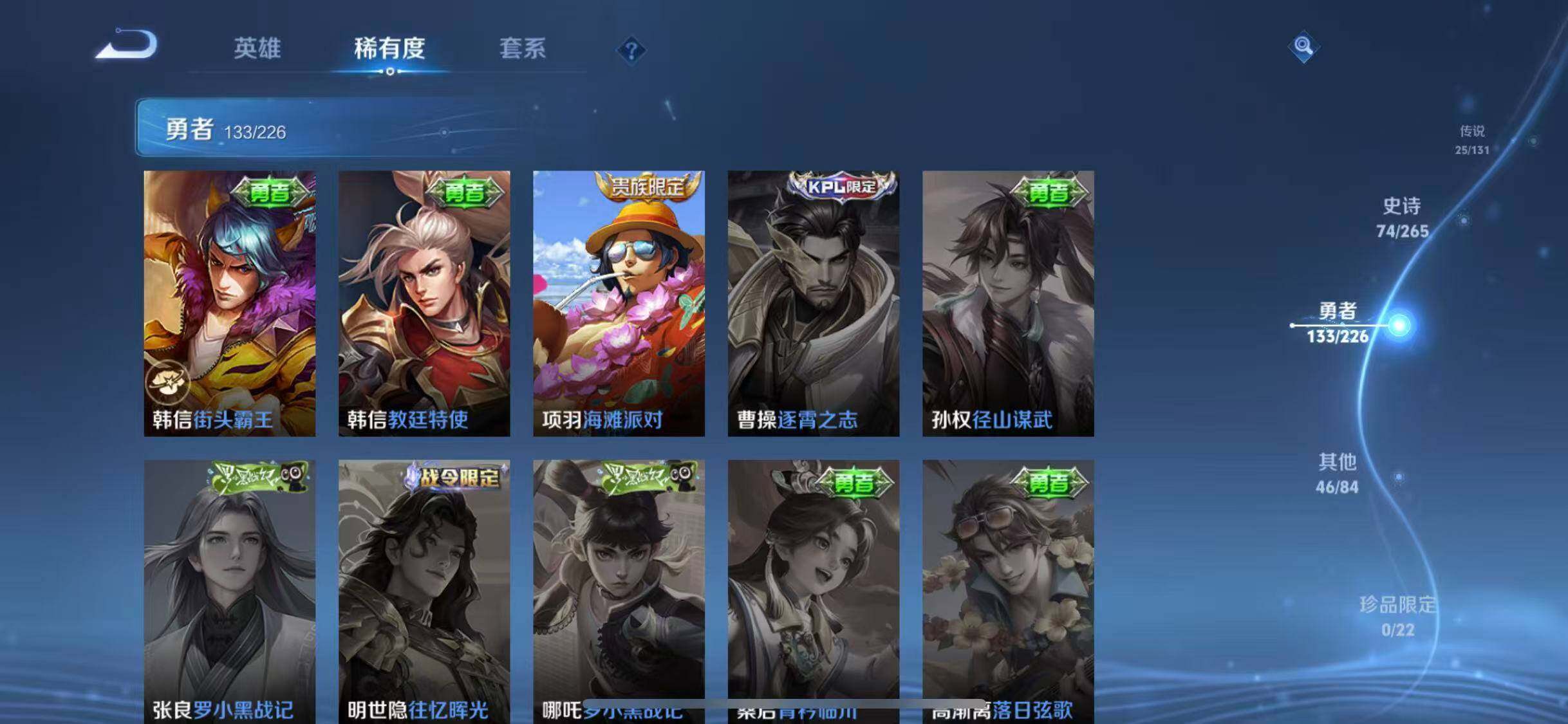 WZQM3376170王者荣耀账号详情图38