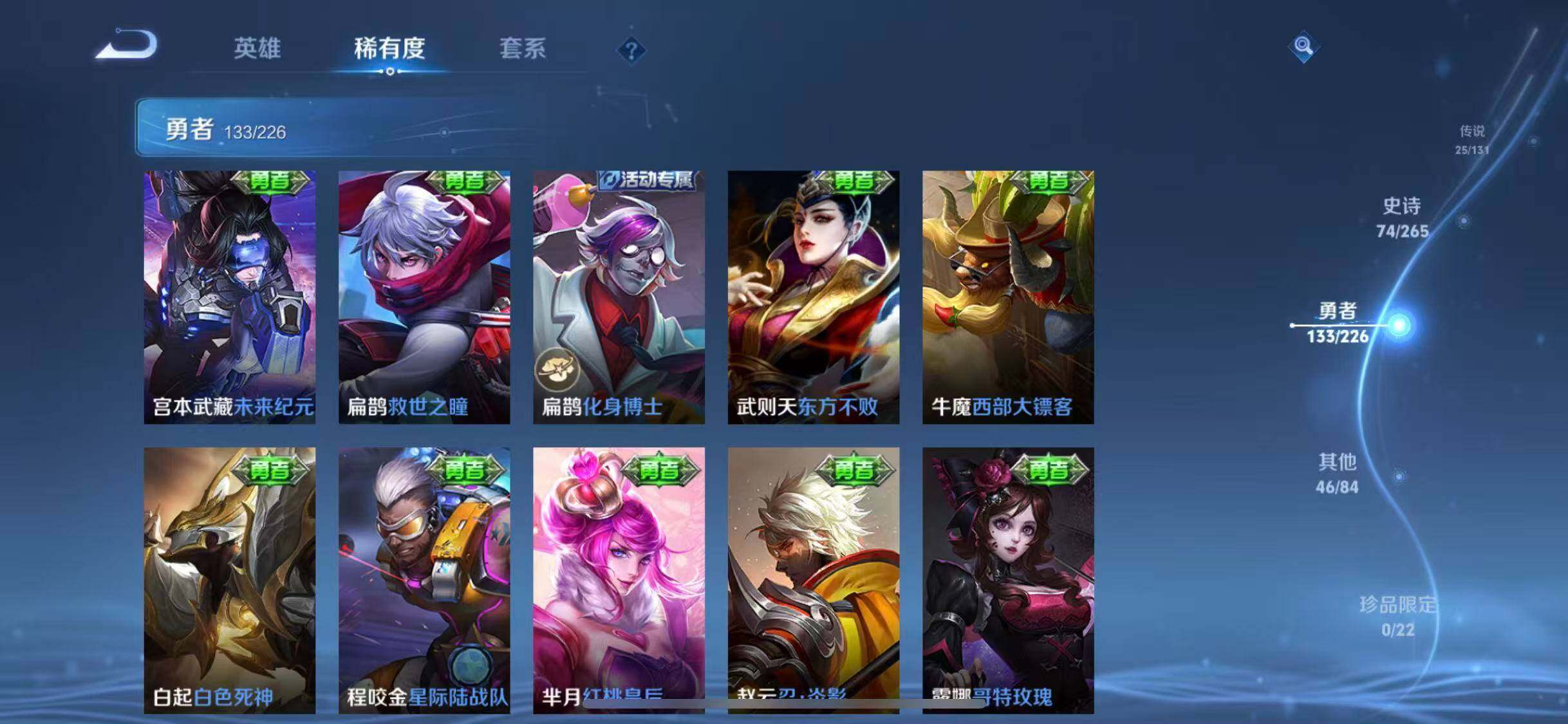 WZQM3376170王者荣耀账号详情图39