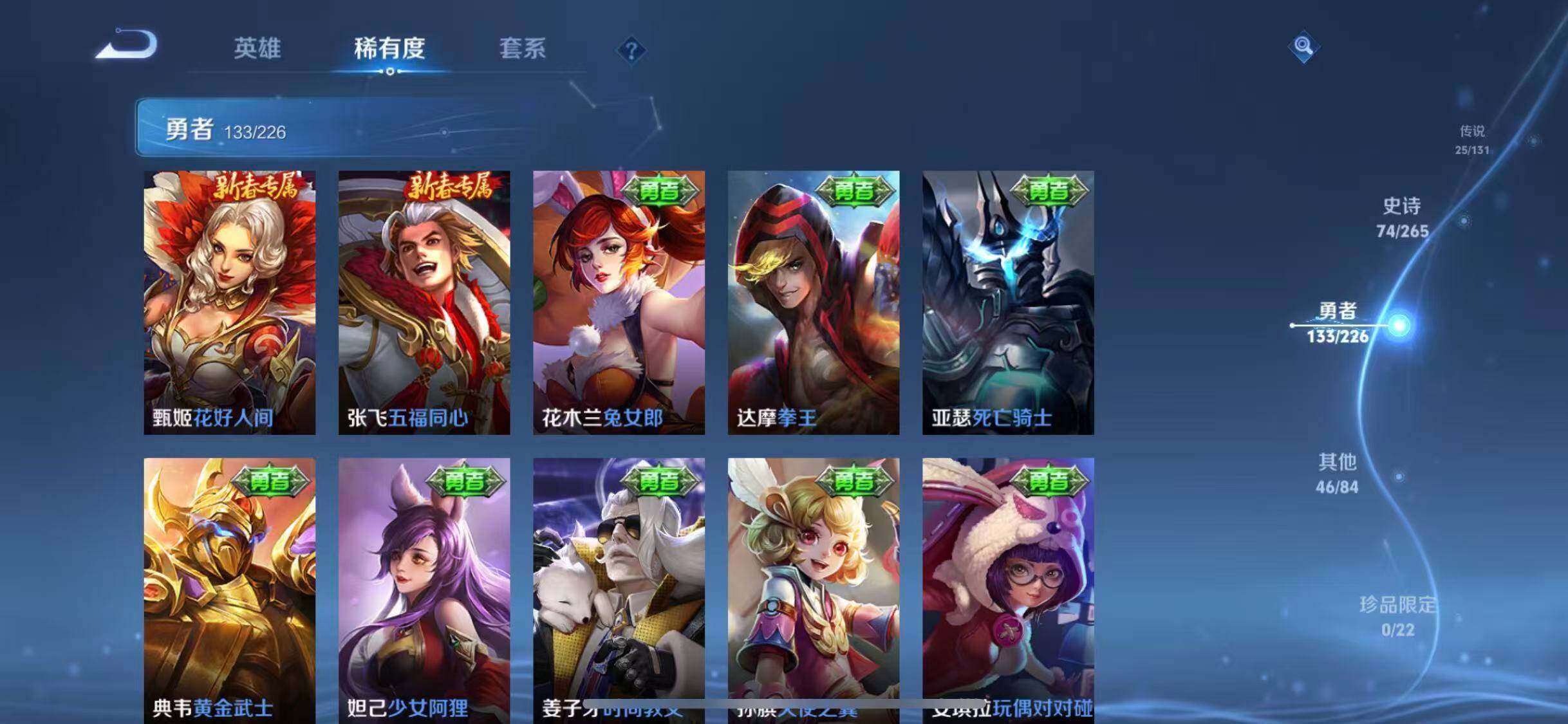 WZQM3376170王者荣耀账号详情图40