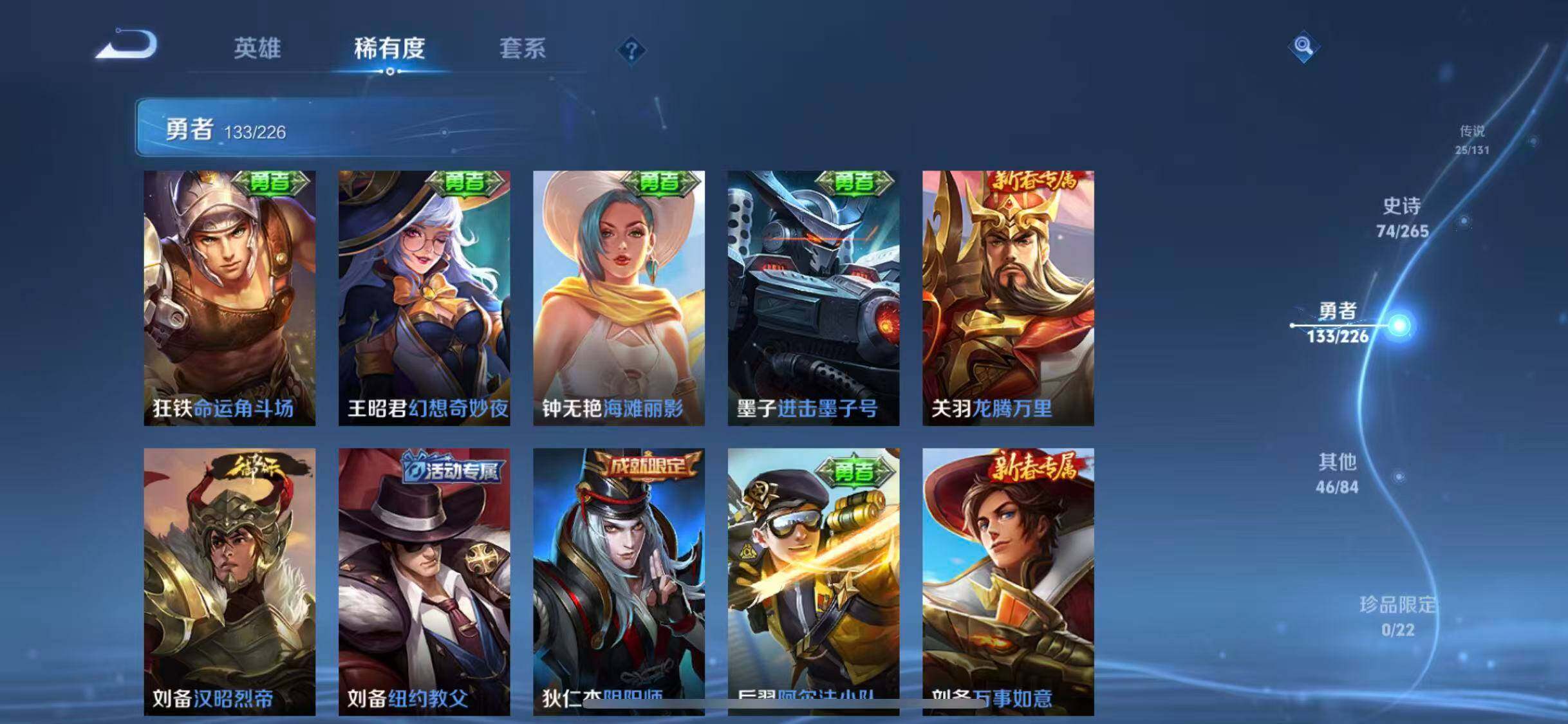 WZQM3376170王者荣耀账号详情图41