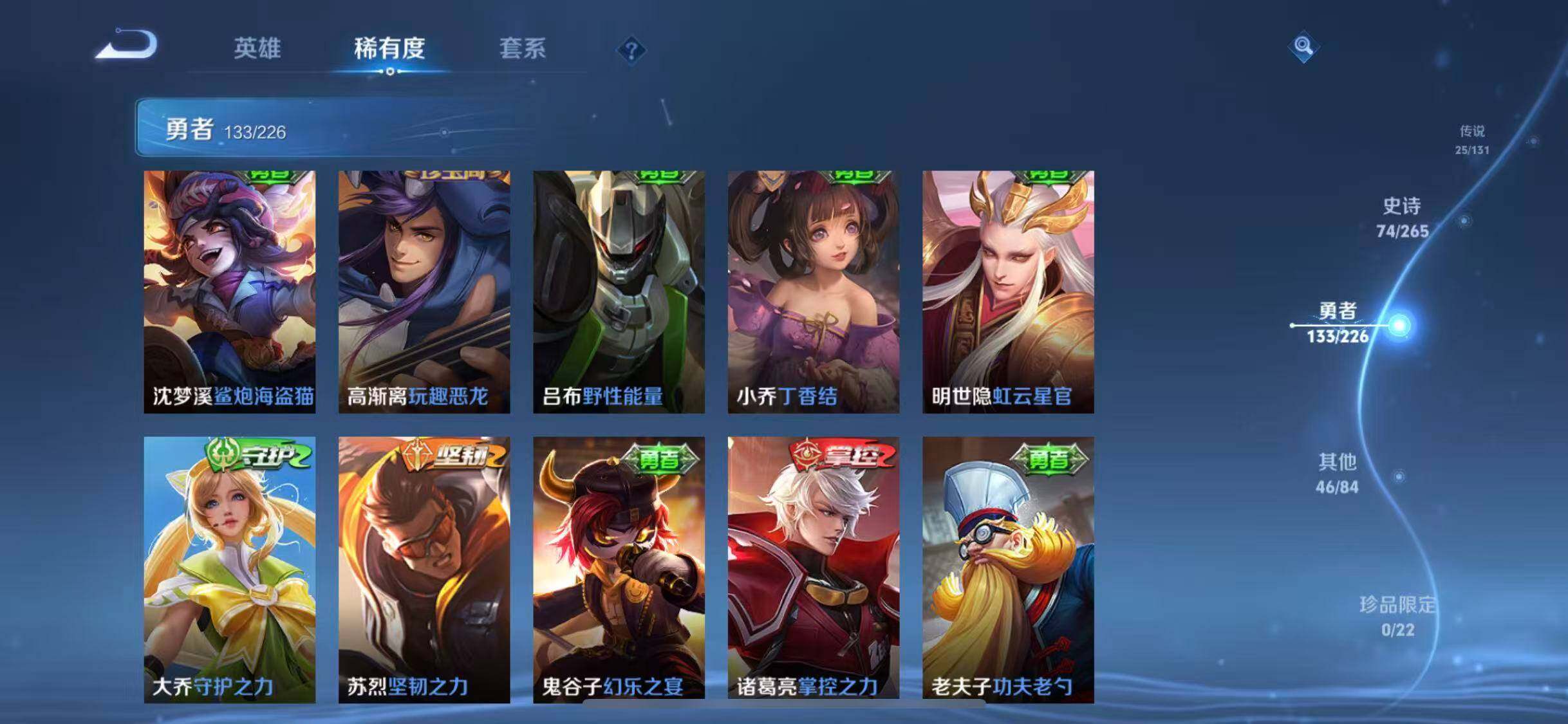 WZQM3376170王者荣耀账号详情图42