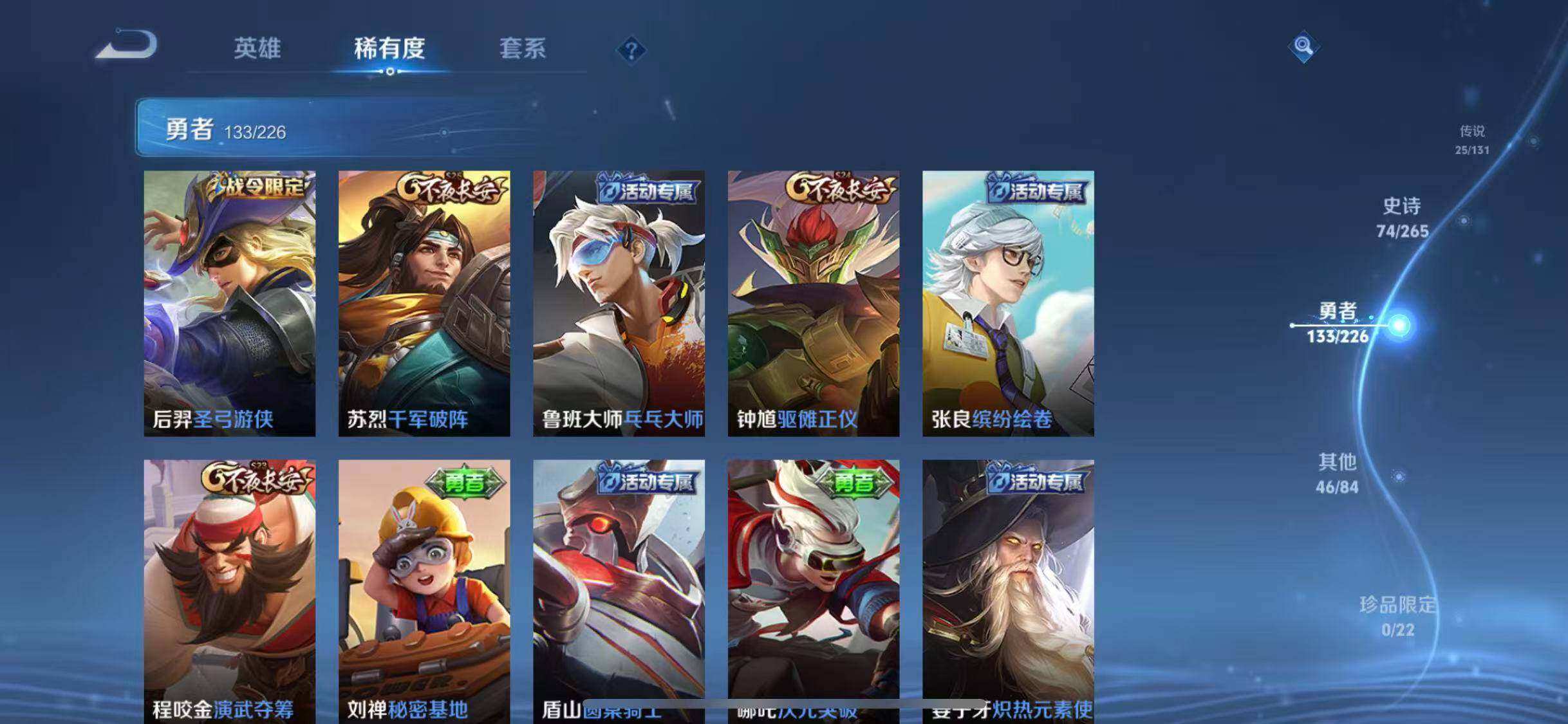 WZQM3376170王者荣耀账号详情图43