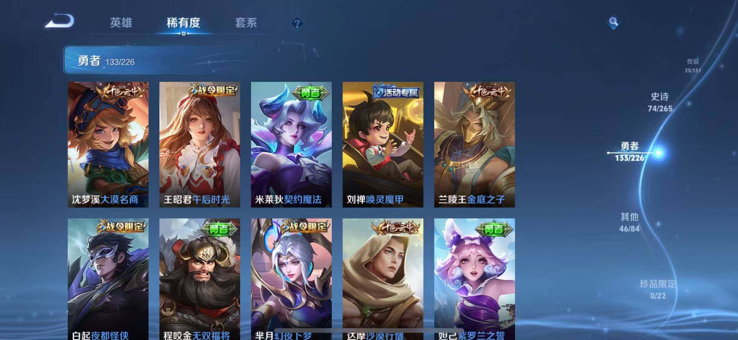 WZQM3376170王者荣耀账号详情图44