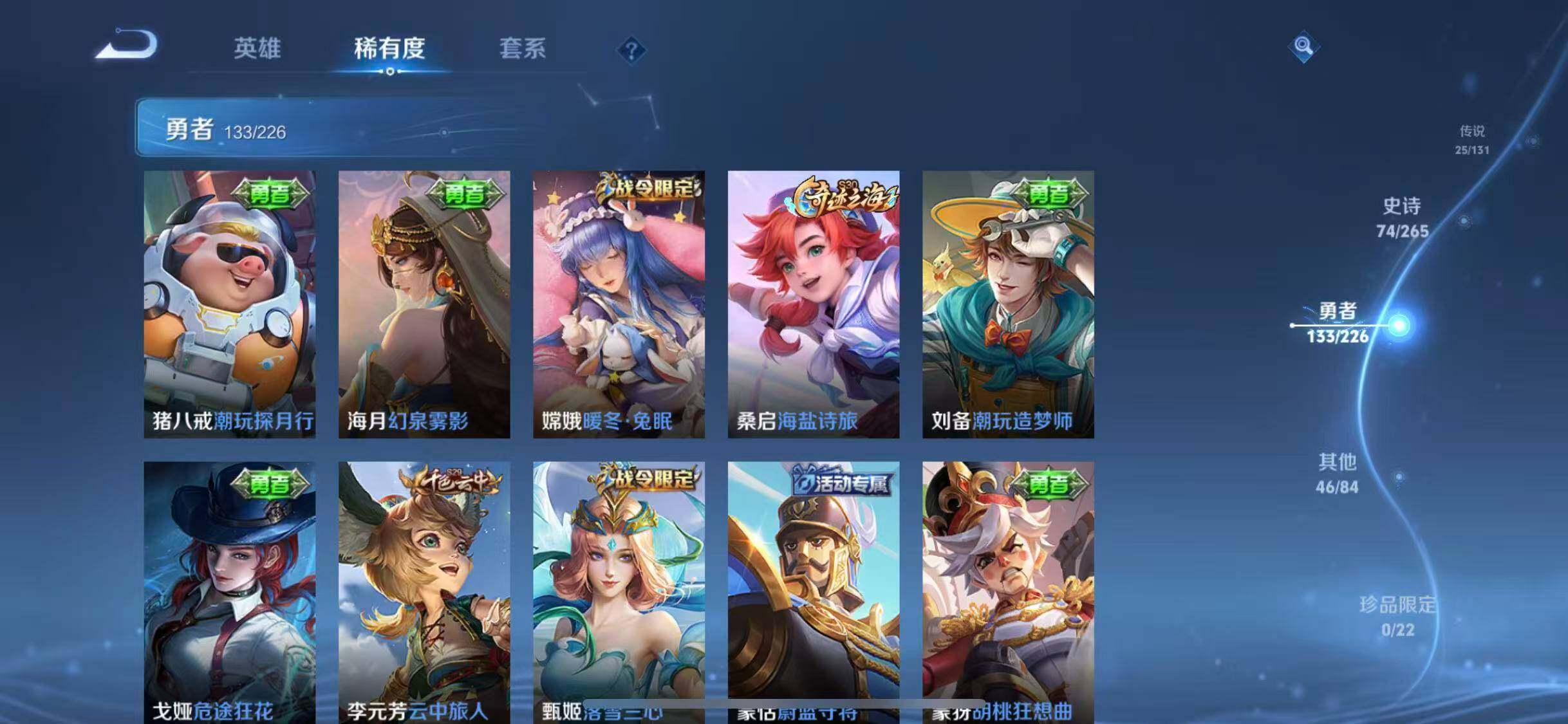 WZQM3376170王者荣耀账号详情图45