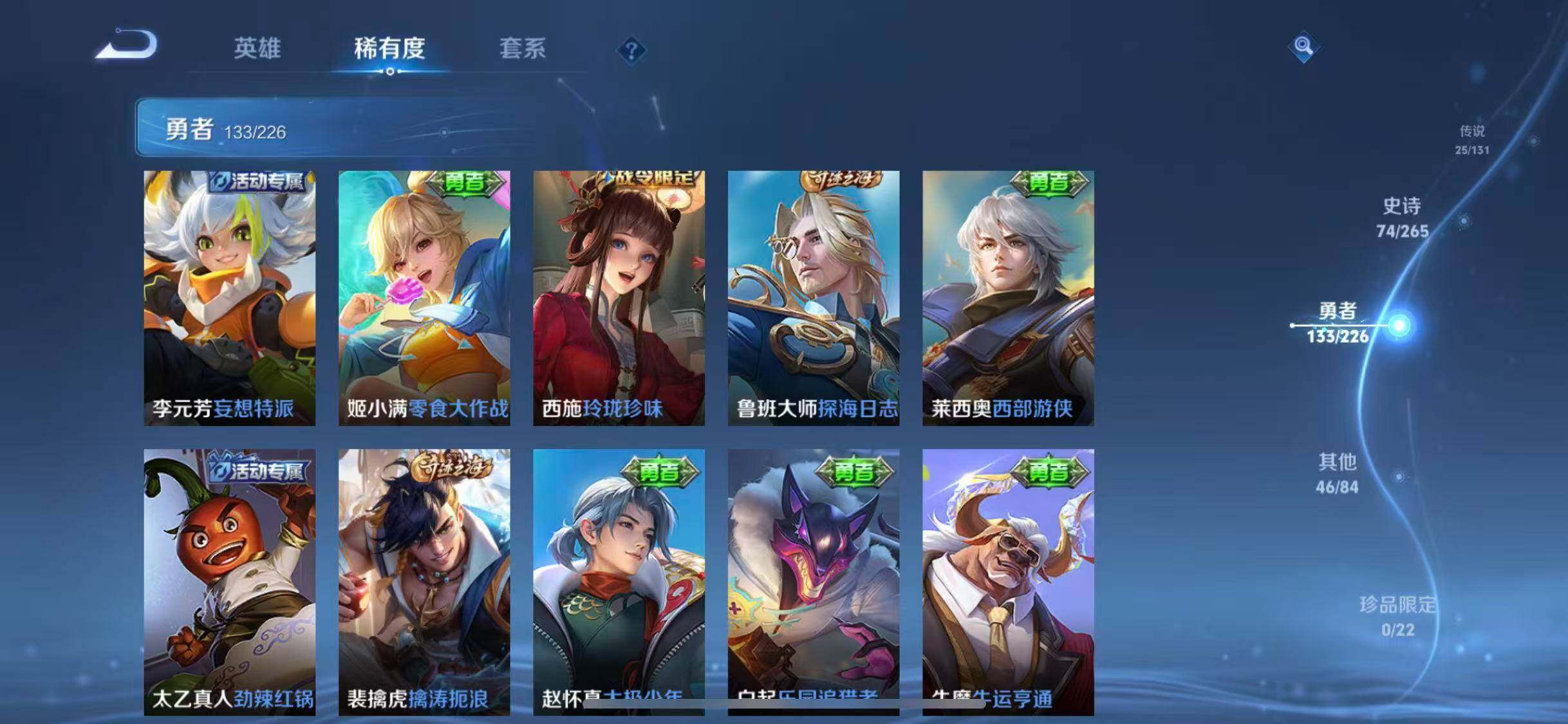 WZQM3376170王者荣耀账号详情图46