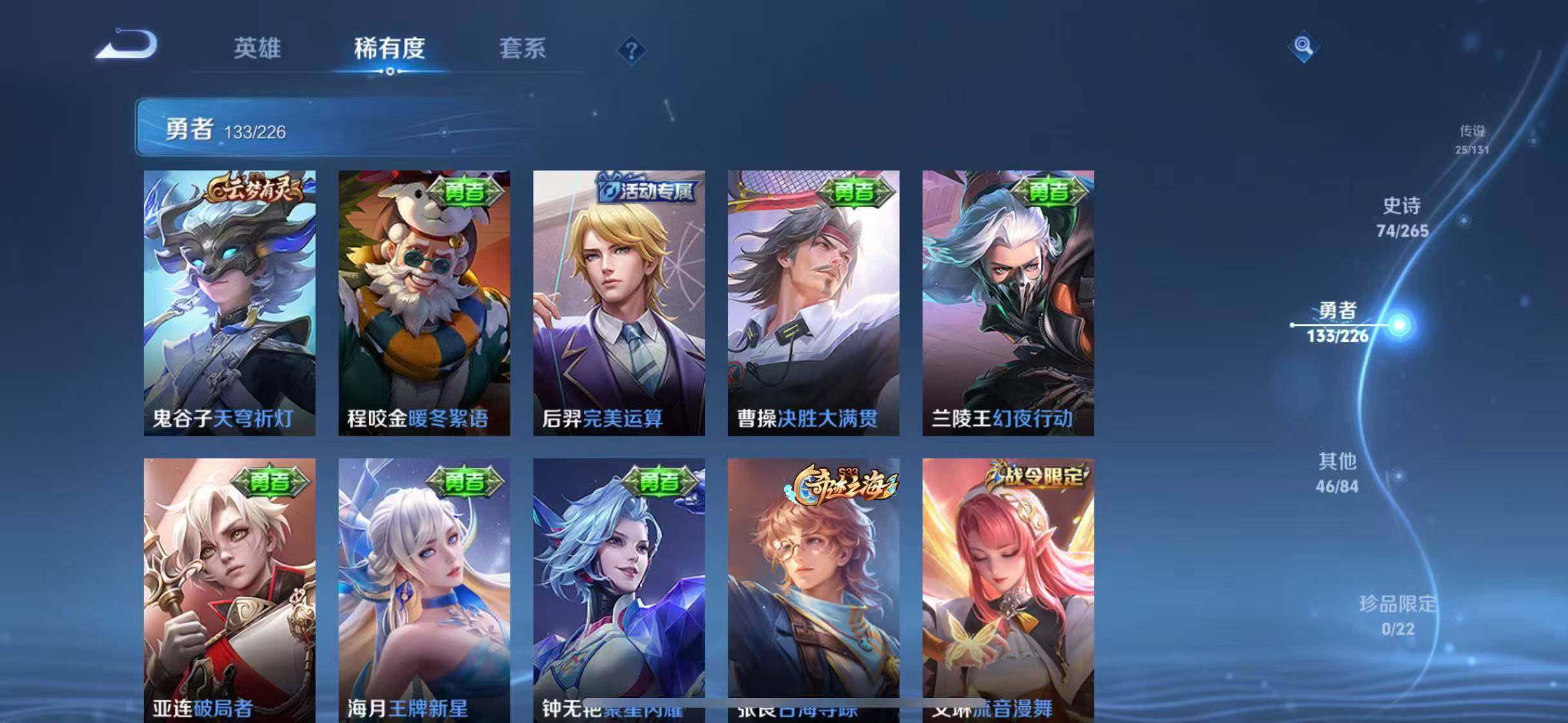 WZQM3376170王者荣耀账号详情图47