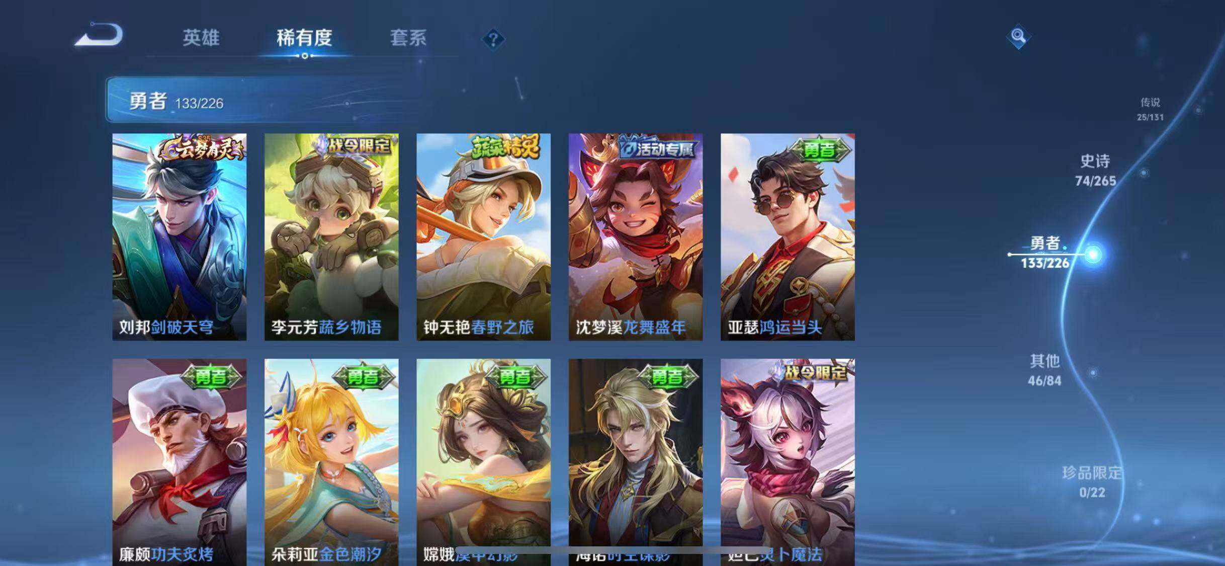 WZQM3376170王者荣耀账号详情图48