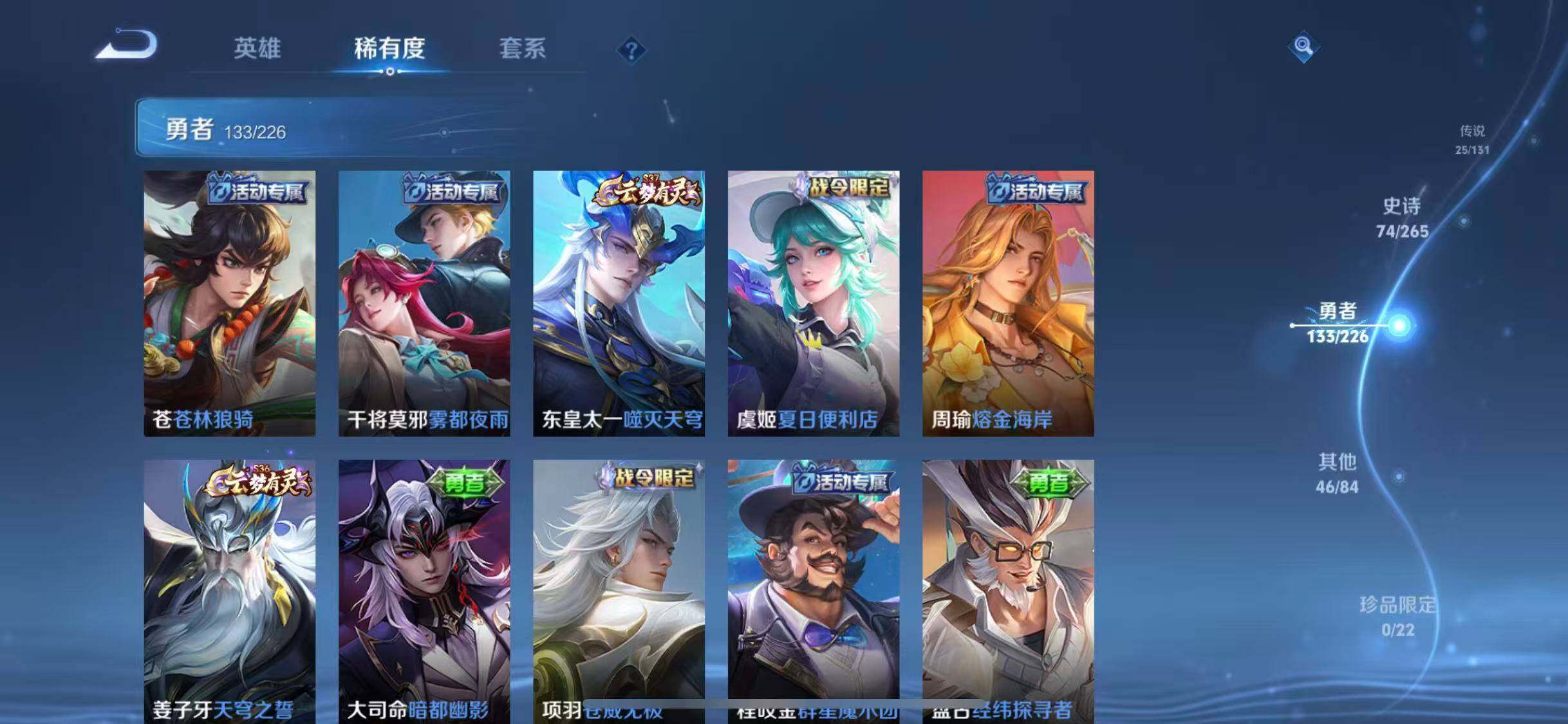 WZQM3376170王者荣耀账号详情图49