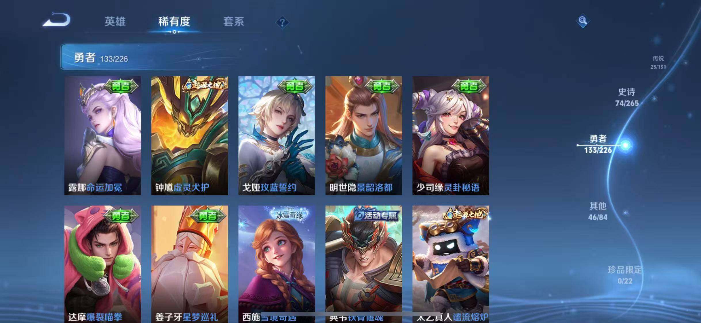 WZQM3376170王者荣耀账号详情图50