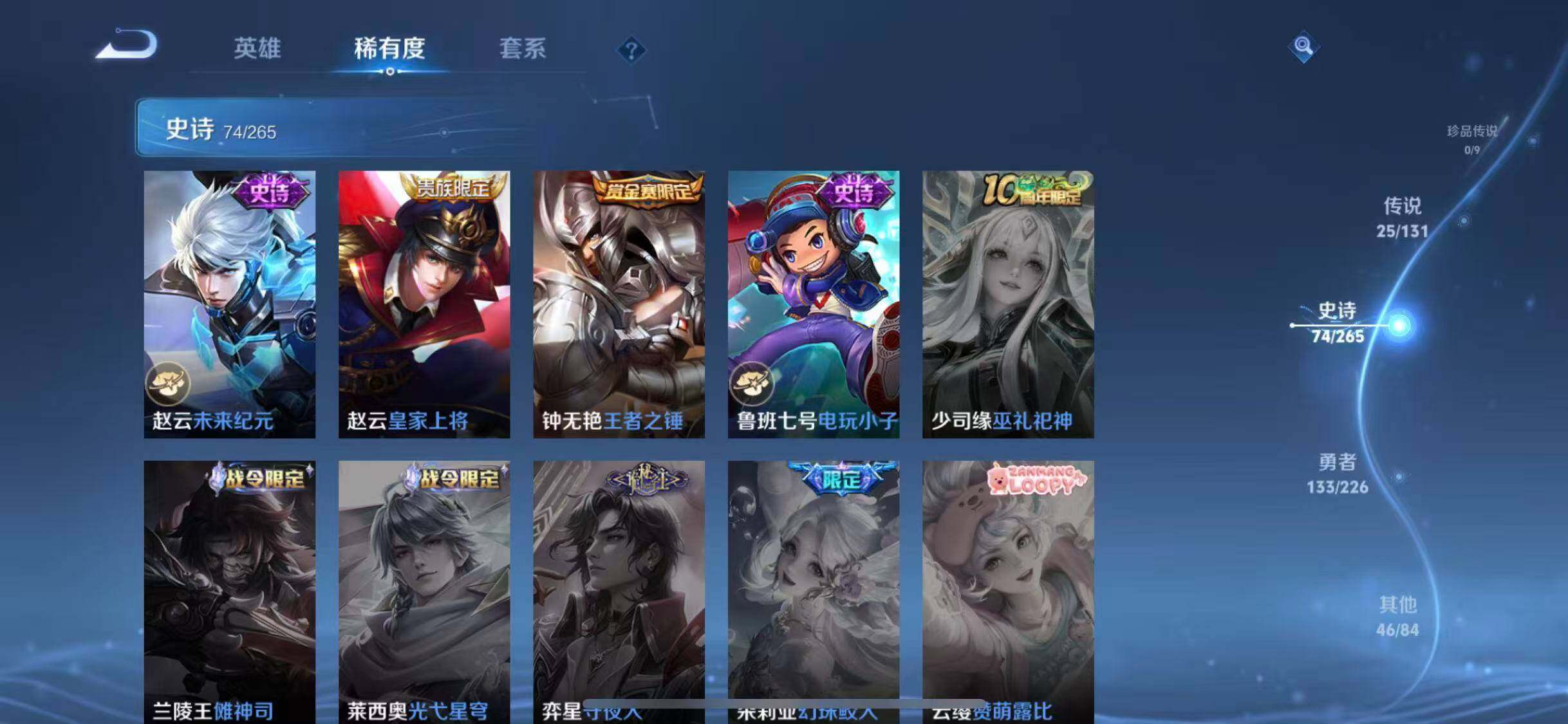 WZQM3376170王者荣耀账号详情图52