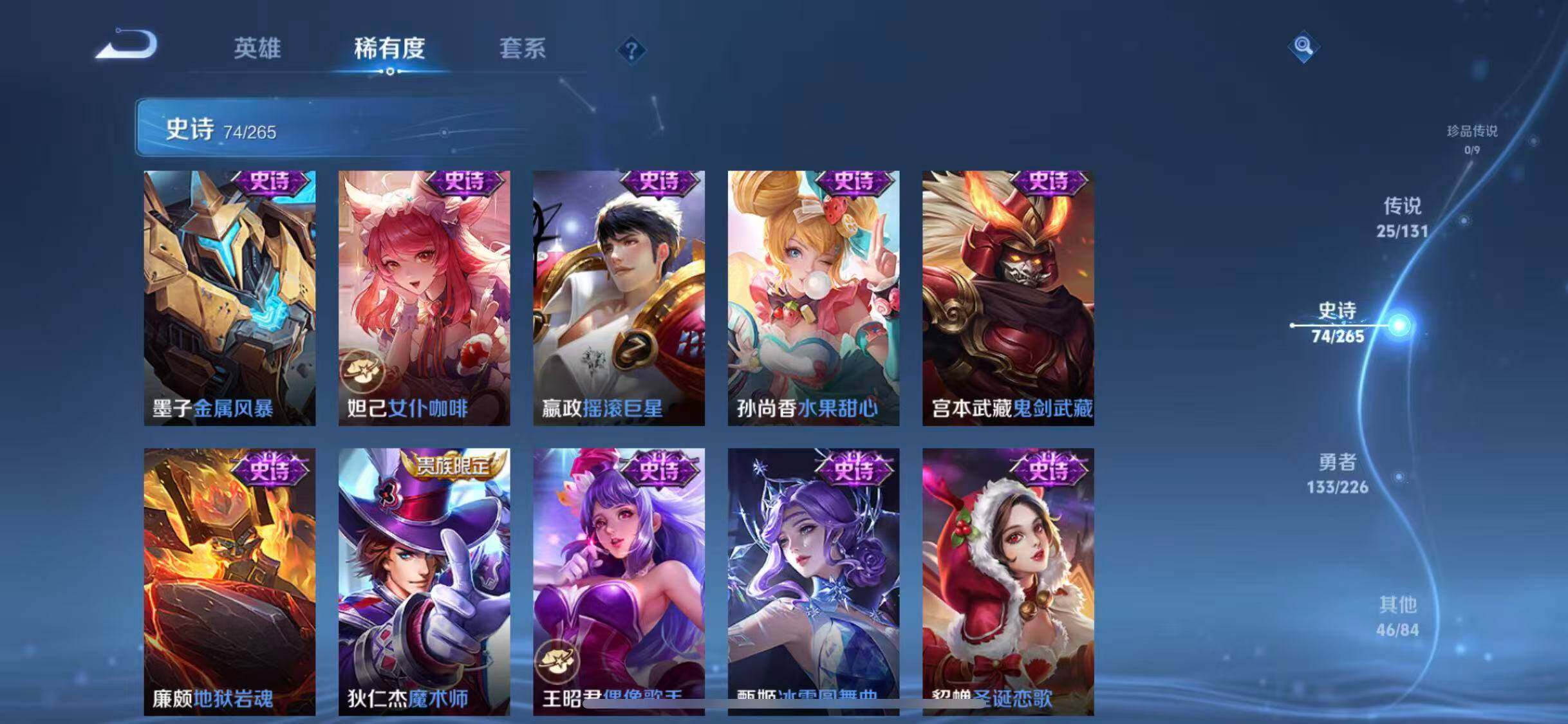 WZQM3376170王者荣耀账号详情图53