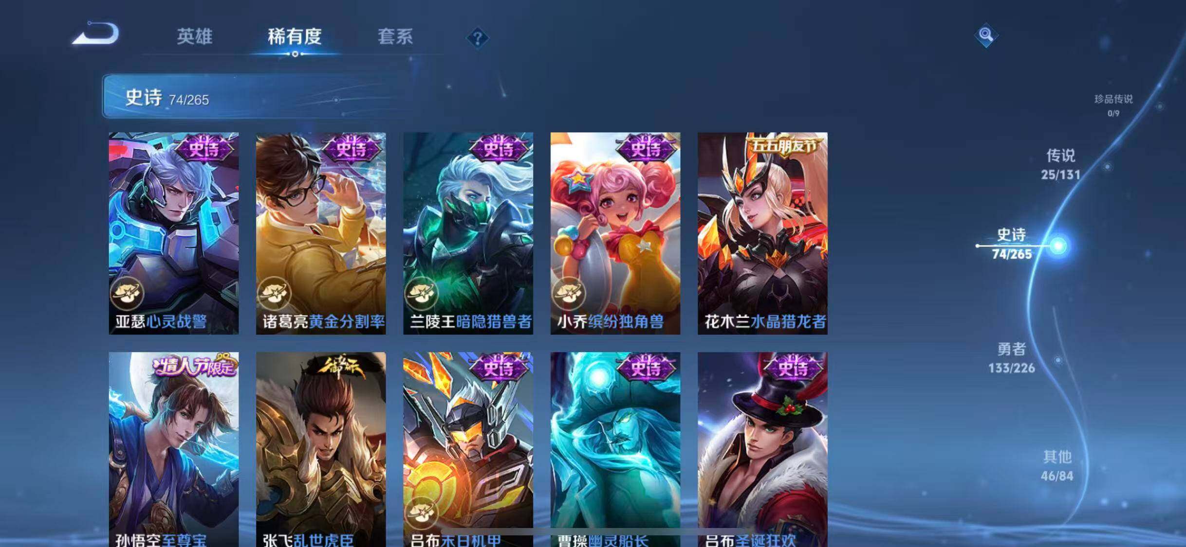 WZQM3376170王者荣耀账号详情图54