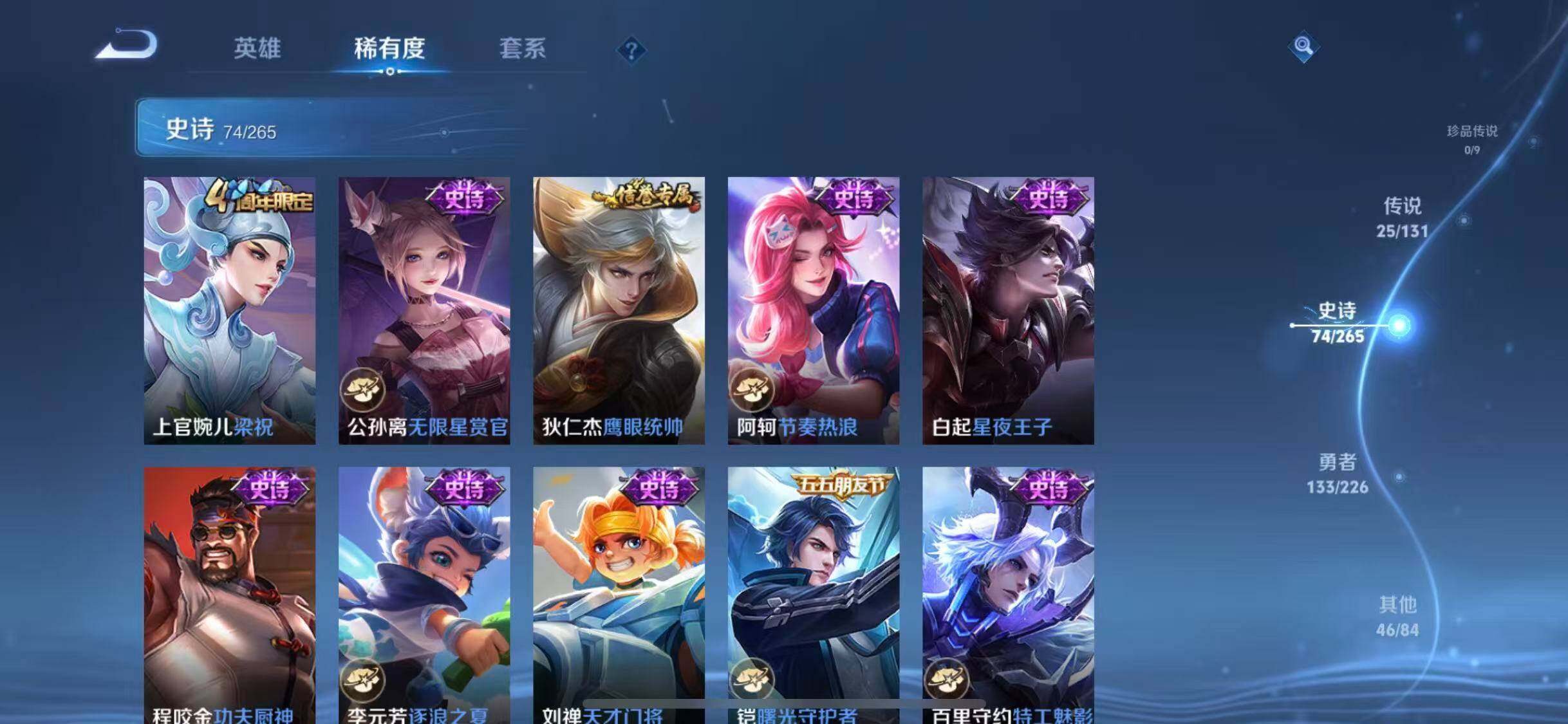 WZQM3376170王者荣耀账号详情图55