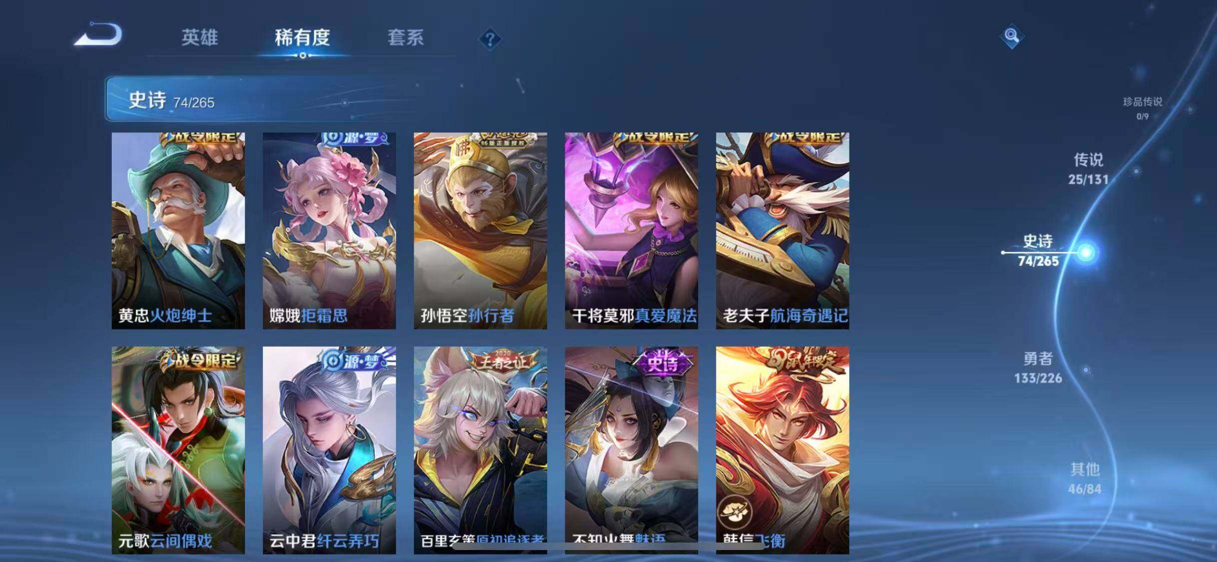 WZQM3376170王者荣耀账号详情图56