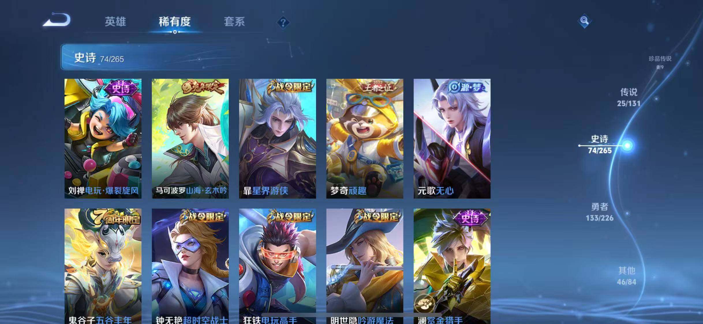 WZQM3376170王者荣耀账号详情图57