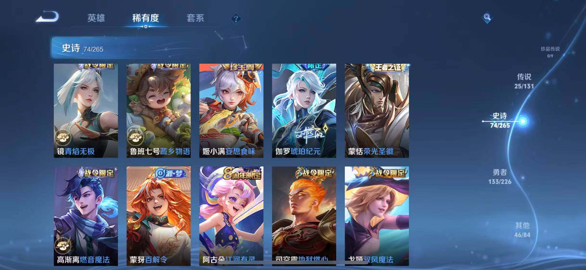 WZQM3376170王者荣耀账号详情图58