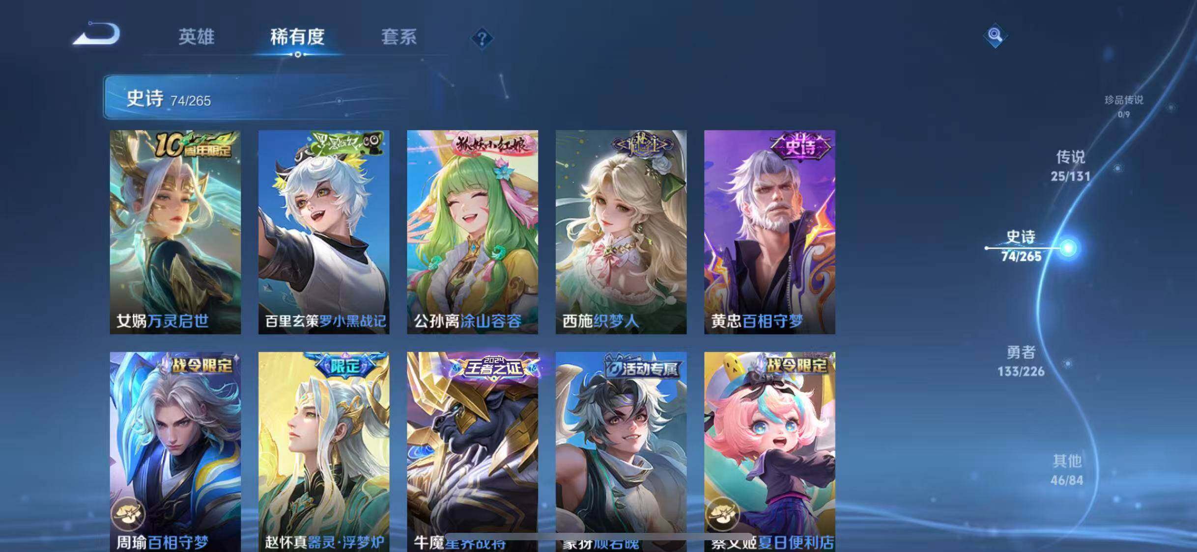 WZQM3376170王者荣耀账号详情图59