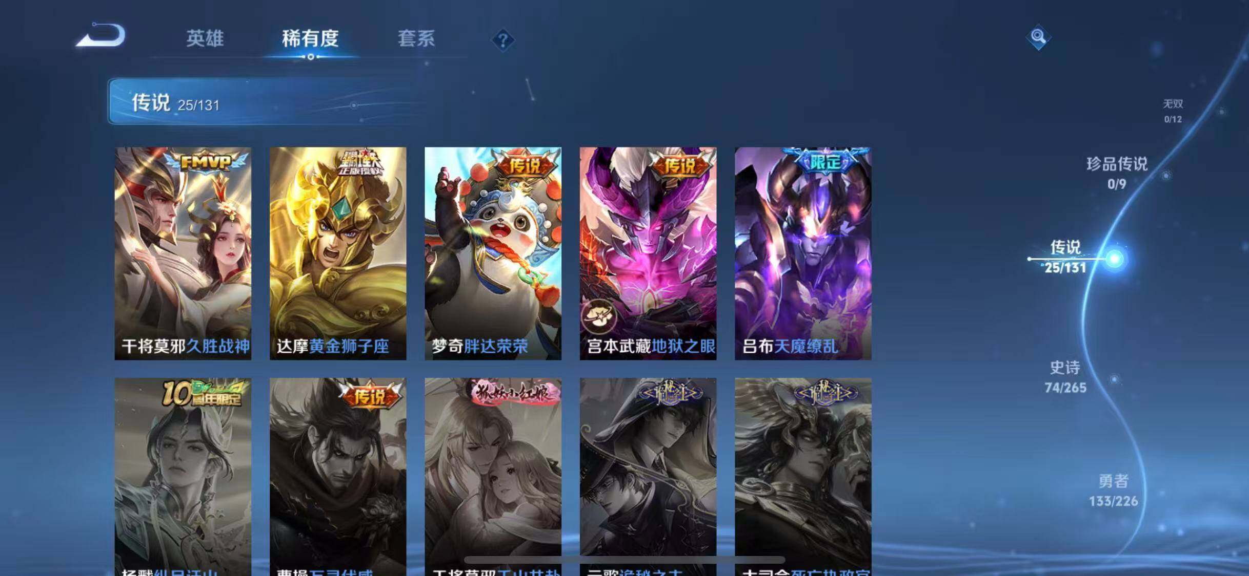 WZQM3376170王者荣耀账号详情图15