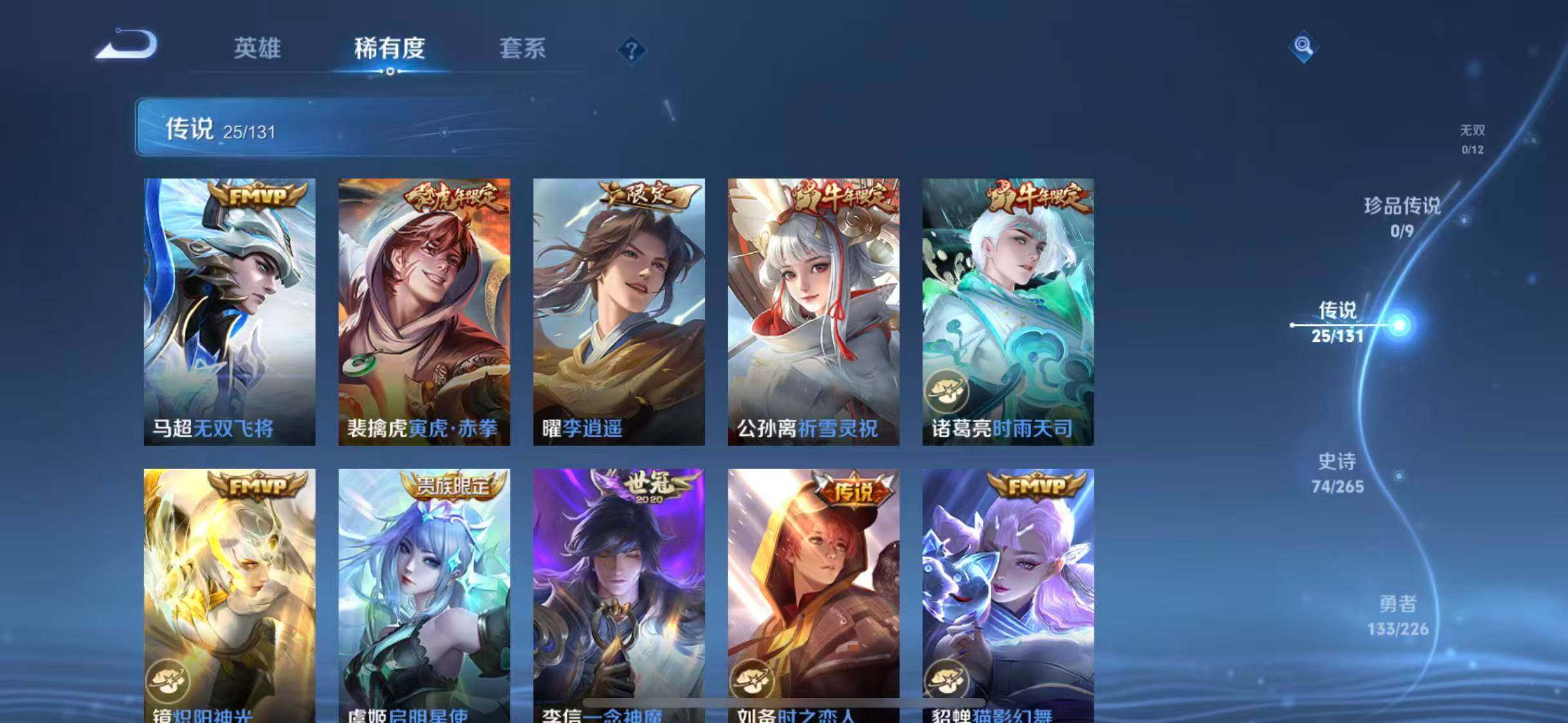 WZQM3376170王者荣耀账号详情图14