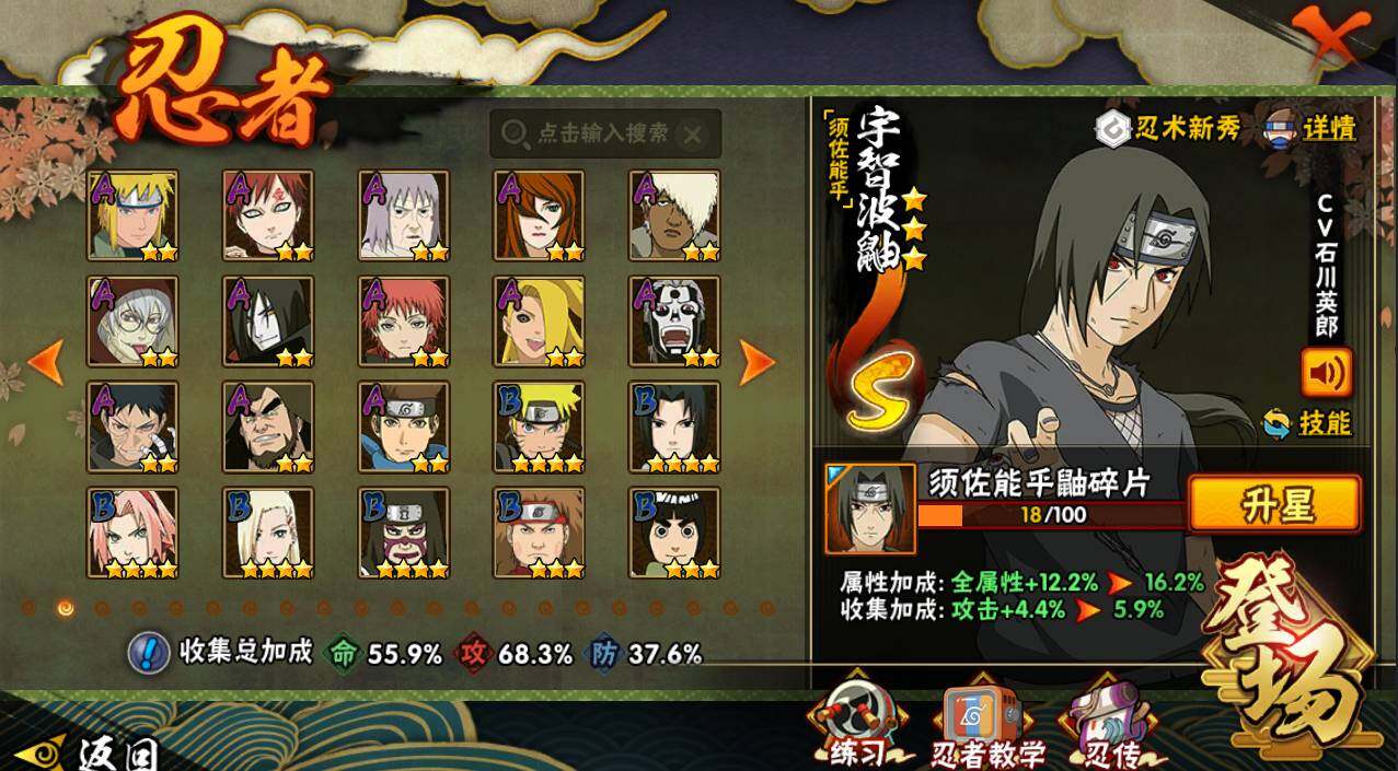 HYCMW335184火影忍者账号详情图4