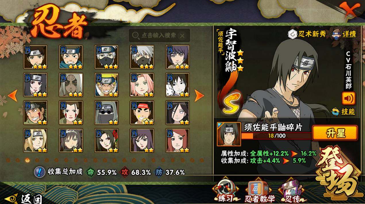 HYCMW335184火影忍者账号详情图5