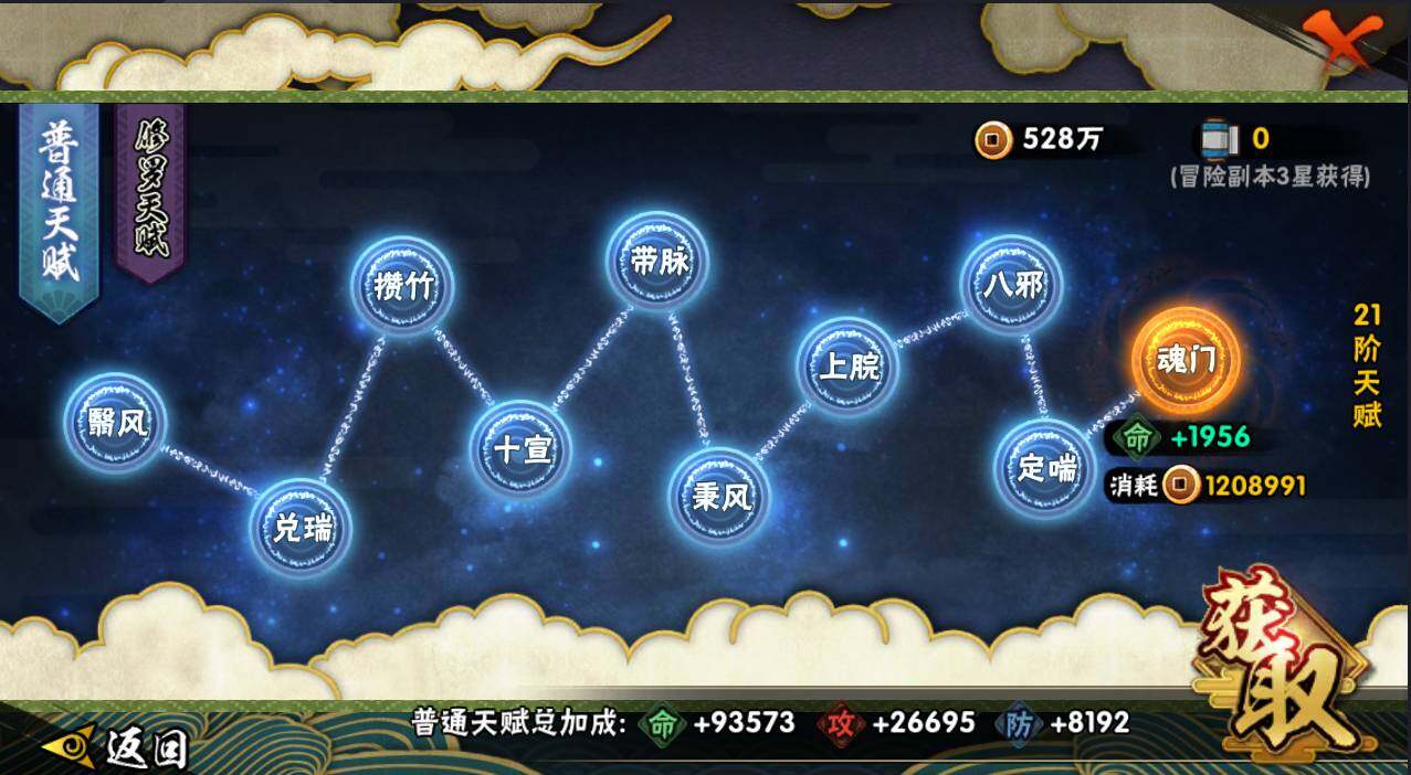 HYCMW335184火影忍者账号详情图6