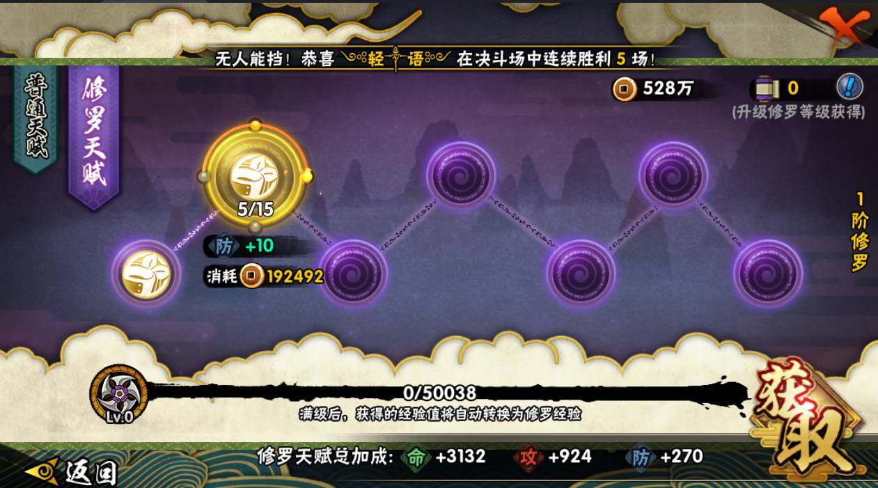 HYCMW335184火影忍者账号详情图7