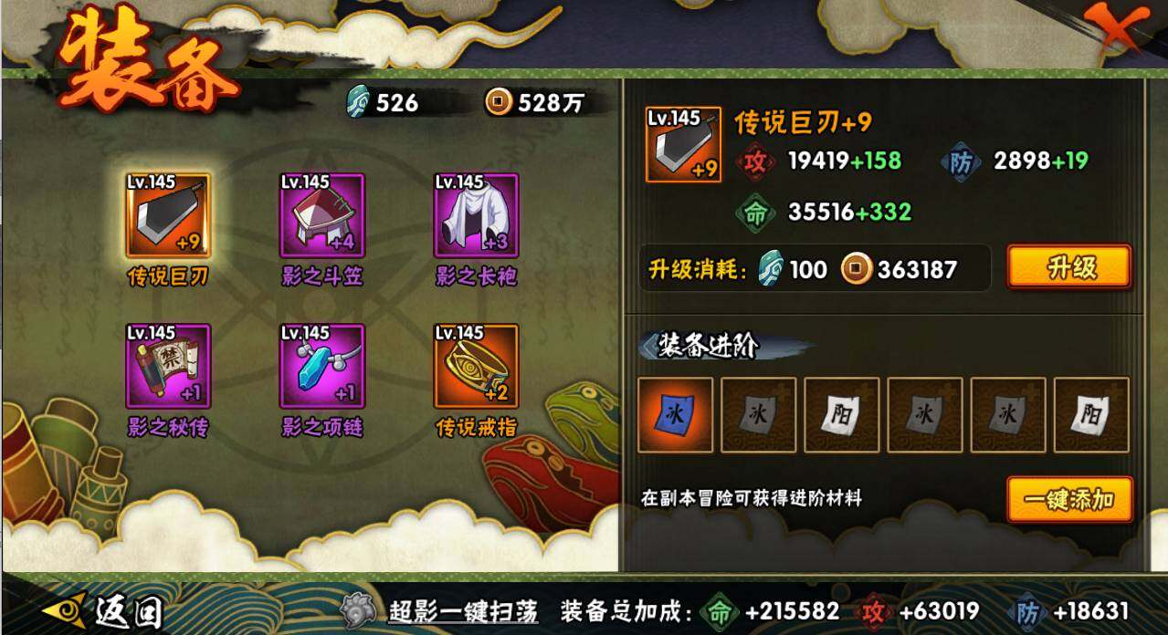 HYCMW335184火影忍者账号详情图8